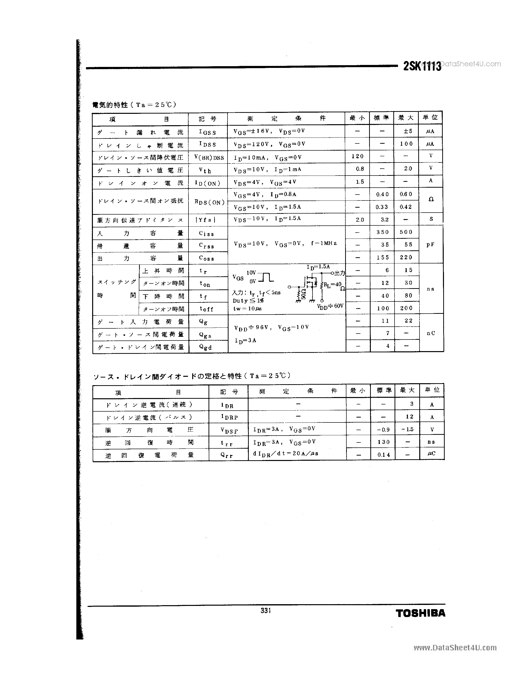 Datasheet 2SK1113 - 2SK1113 page 2