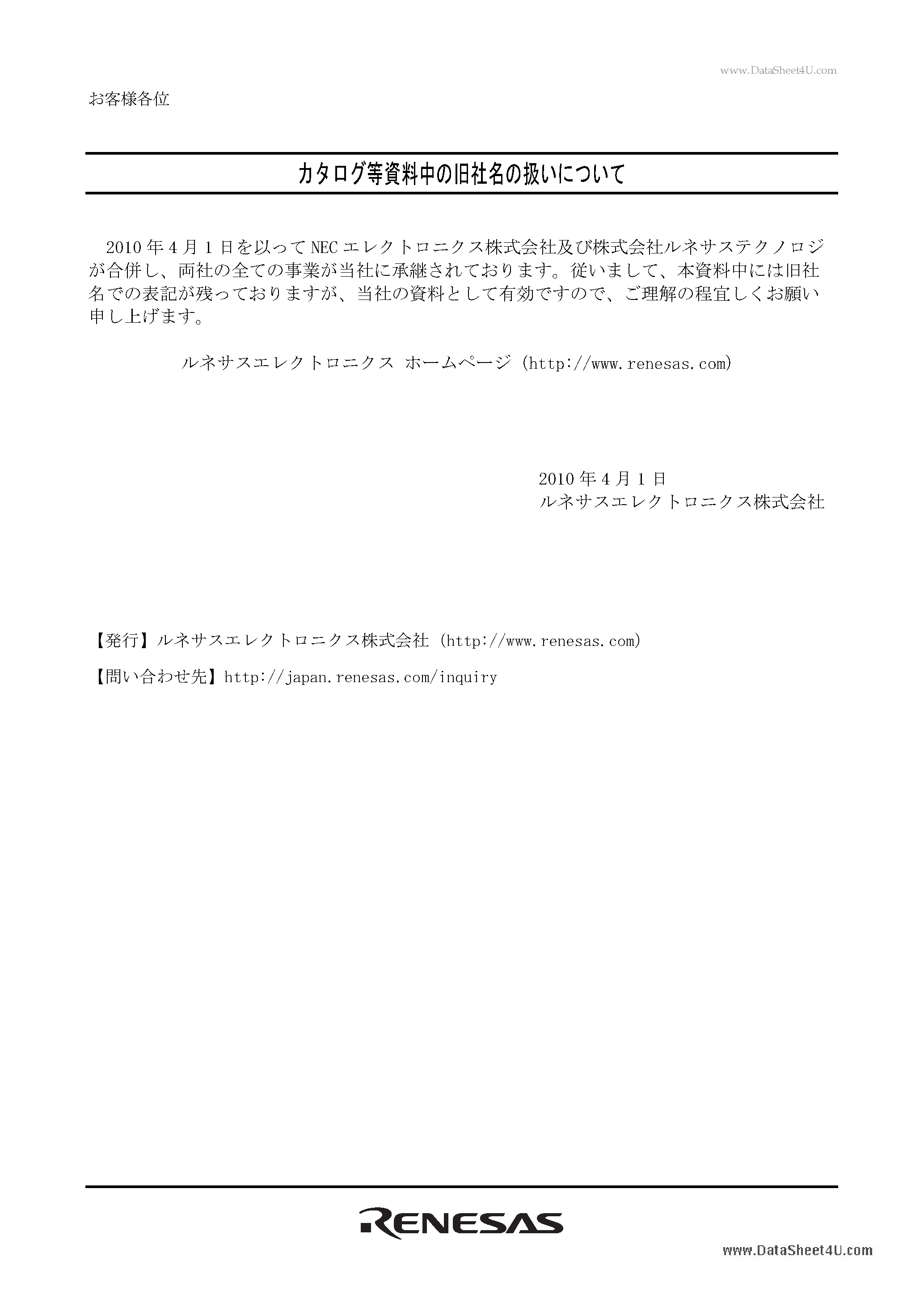 Даташит на микросхему R2A15120FA страница 1 Даташит R2A15120FA - 15W/8ohm/BTL 2ch страница 1