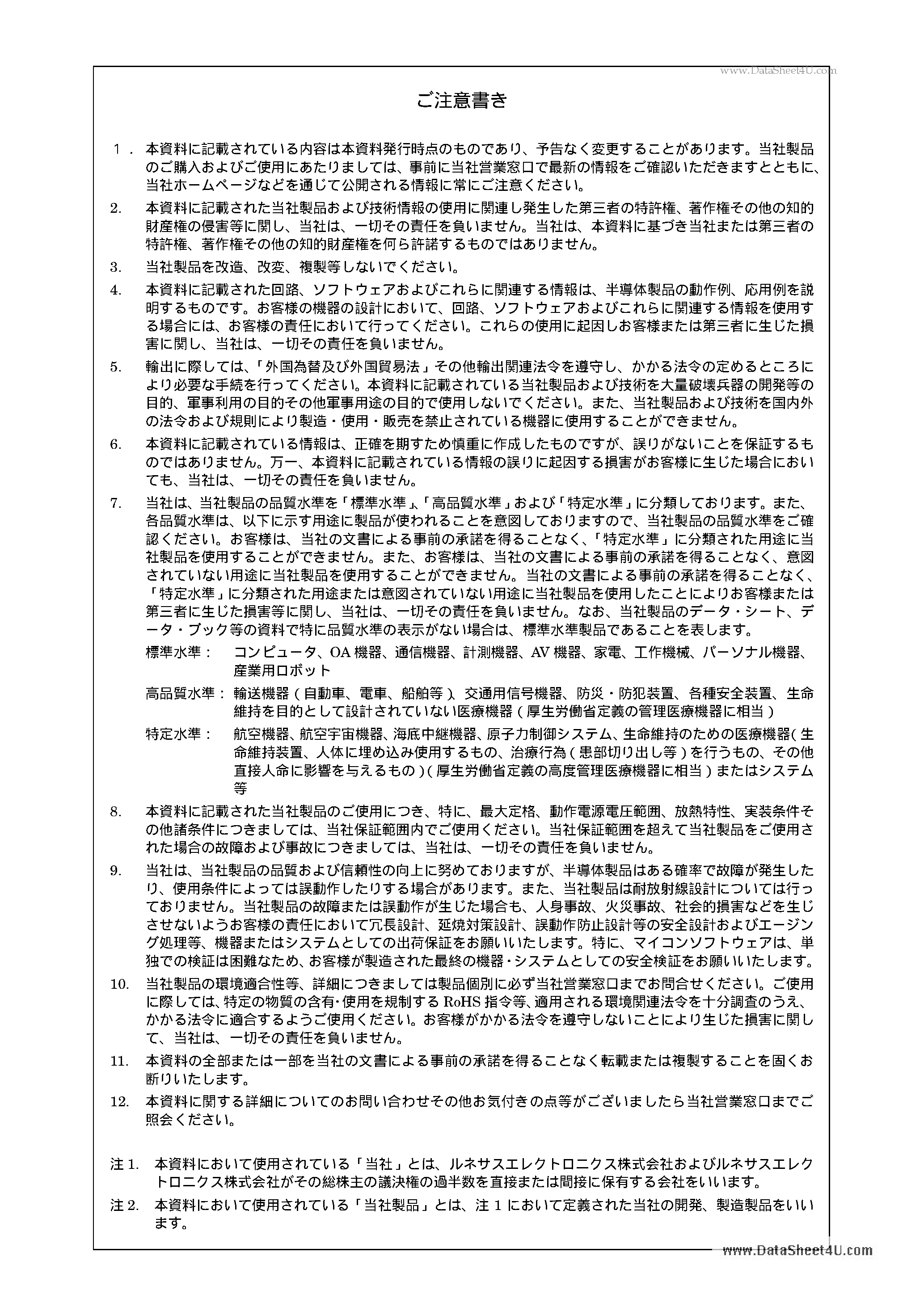 Даташит на микросхему R2A15120FA страница 2 Даташит R2A15120FA - 15W/8ohm/BTL 2ch страница 2