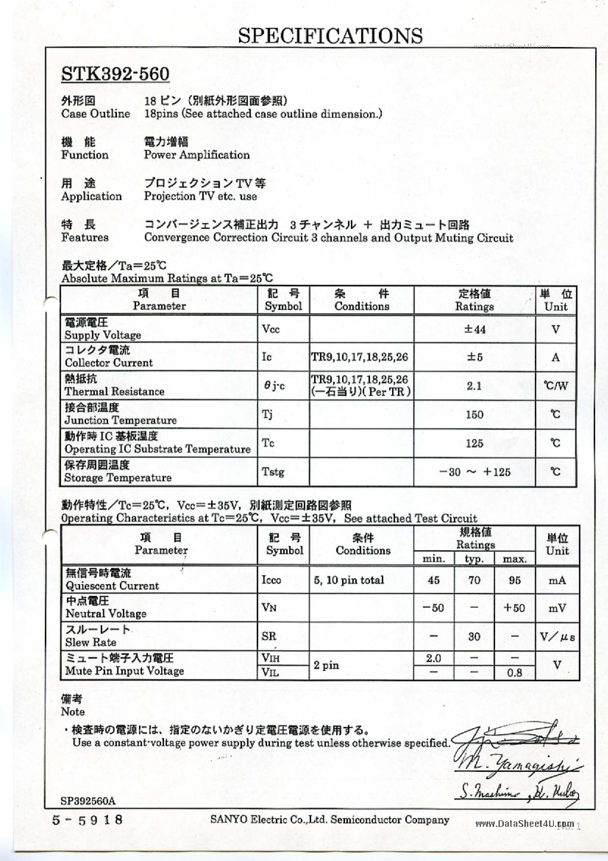 Даташит на микросхему STK392-560 страница 1 Даташит STK392-560 - Power Amplifier страница 1
