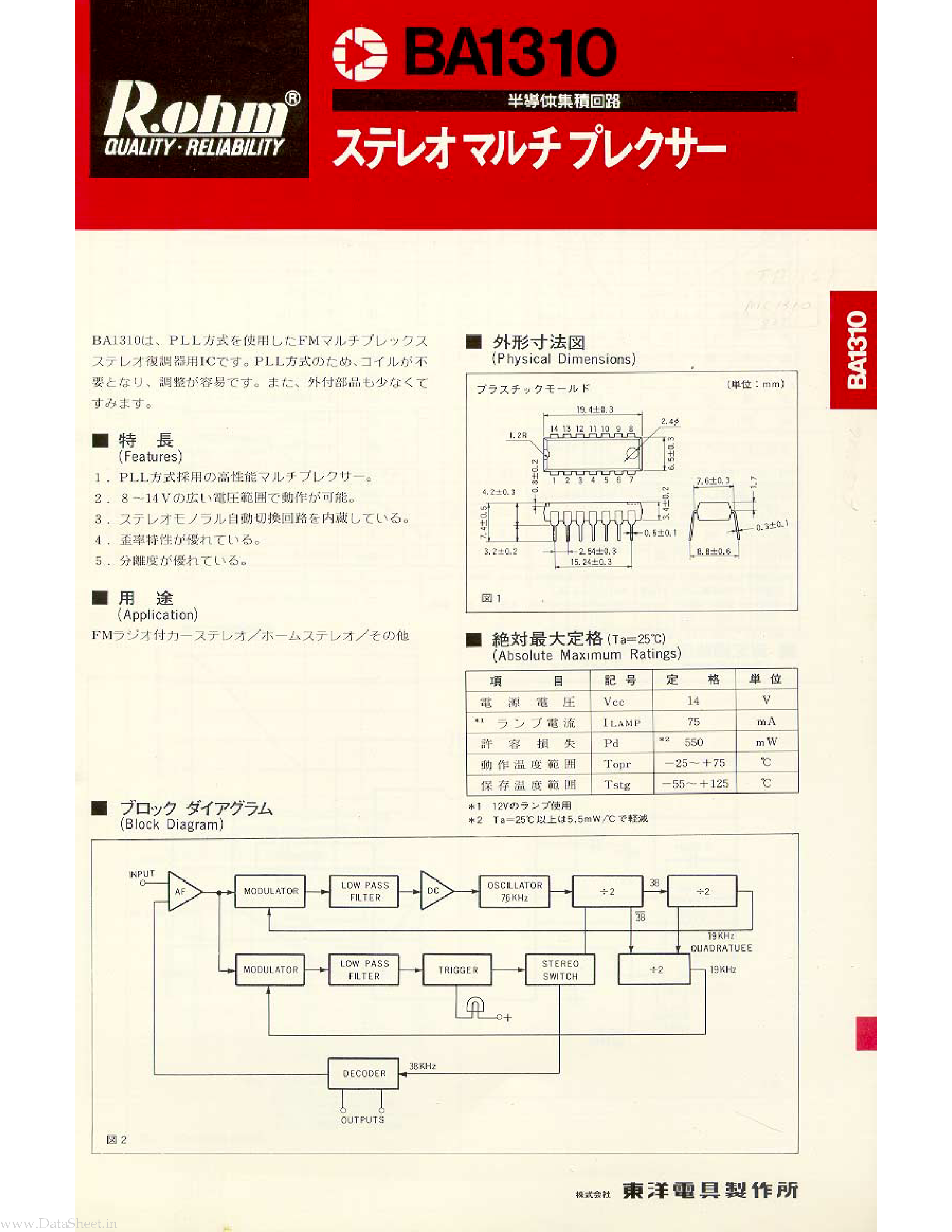 Даташит на микросхему BA1310 страница 1 Даташит BA1310 - Amplifier IC страница 1