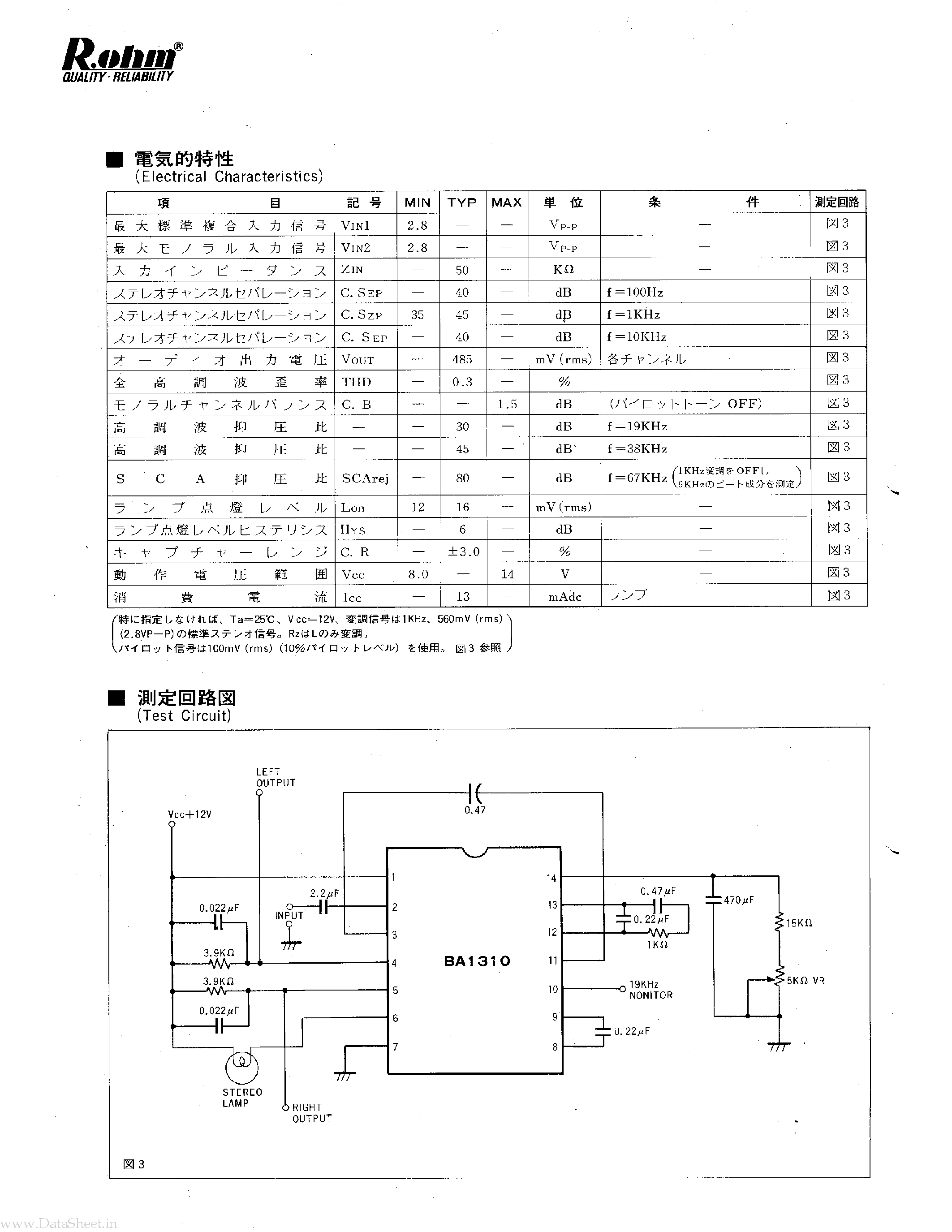 Даташит на микросхему BA1310 страница 2 Даташит BA1310 - Amplifier IC страница 2