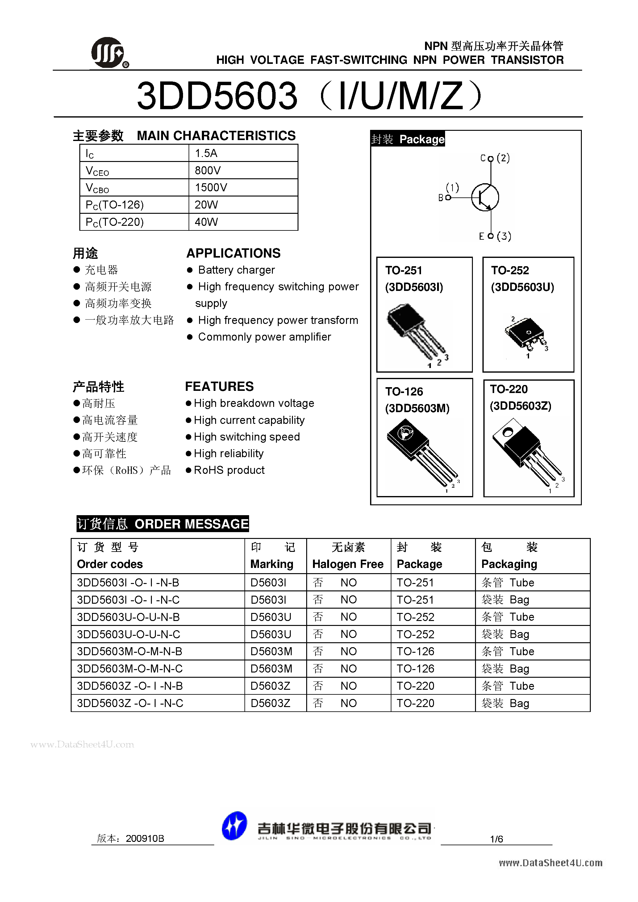 Даташит 3DD5603 - HIGH VOLTAGE FAST-SWITCHING NPN POWER TRANSISTOR страница 1