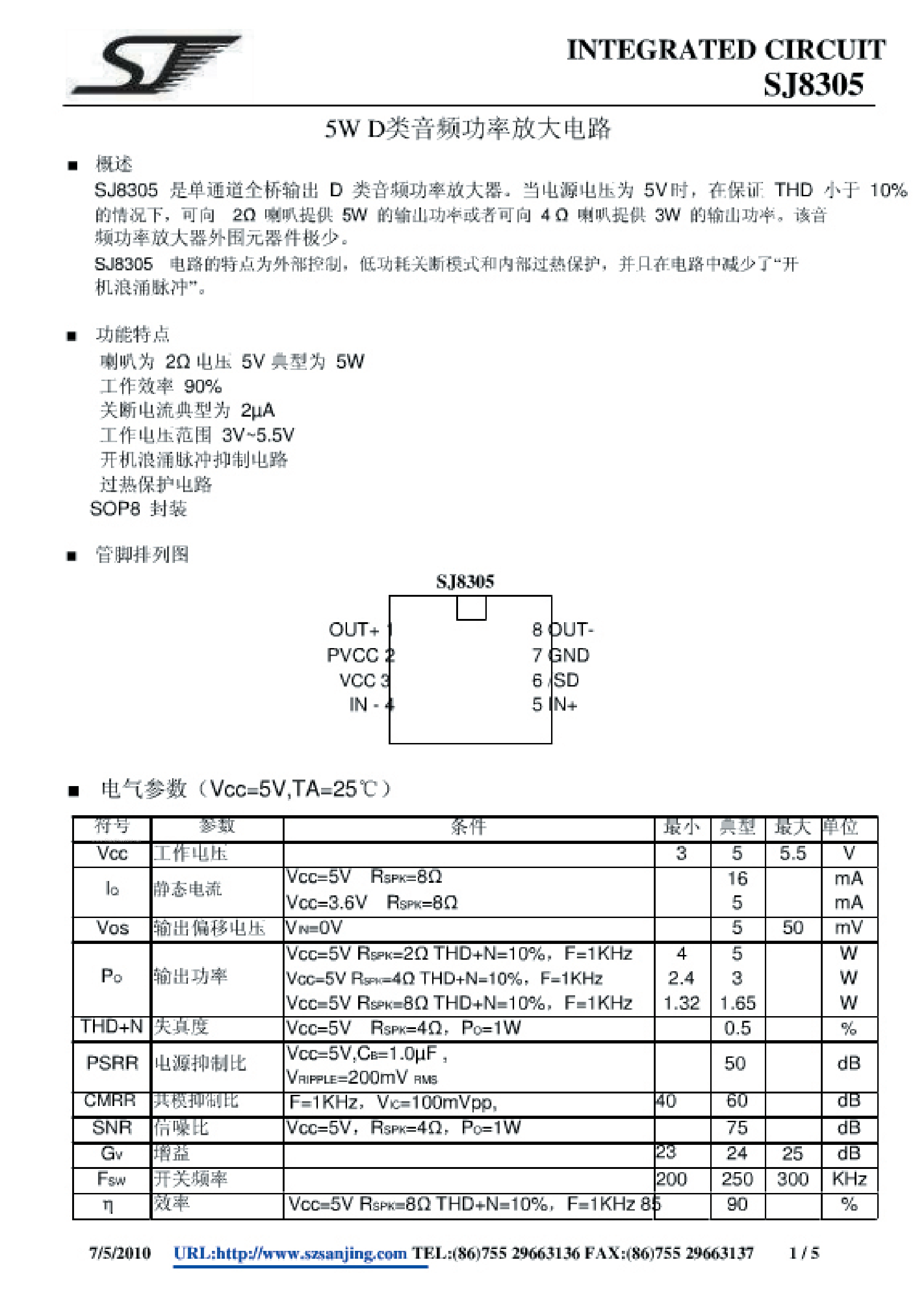 Даташит SJ8305 - 5W D (Integrated Circuit) страница 1