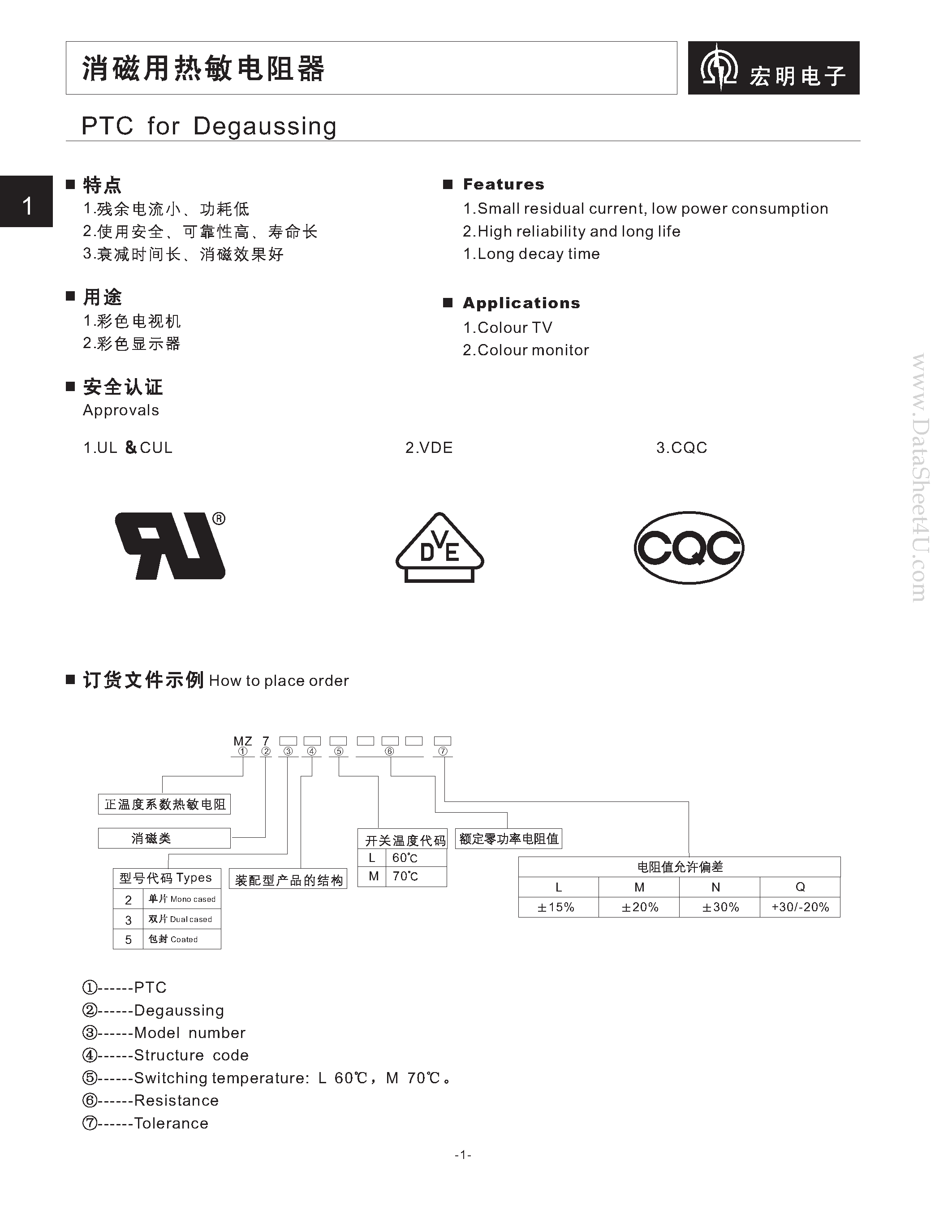 Datasheet MZ72#CL2R3 - PTC for Degaussing page 1