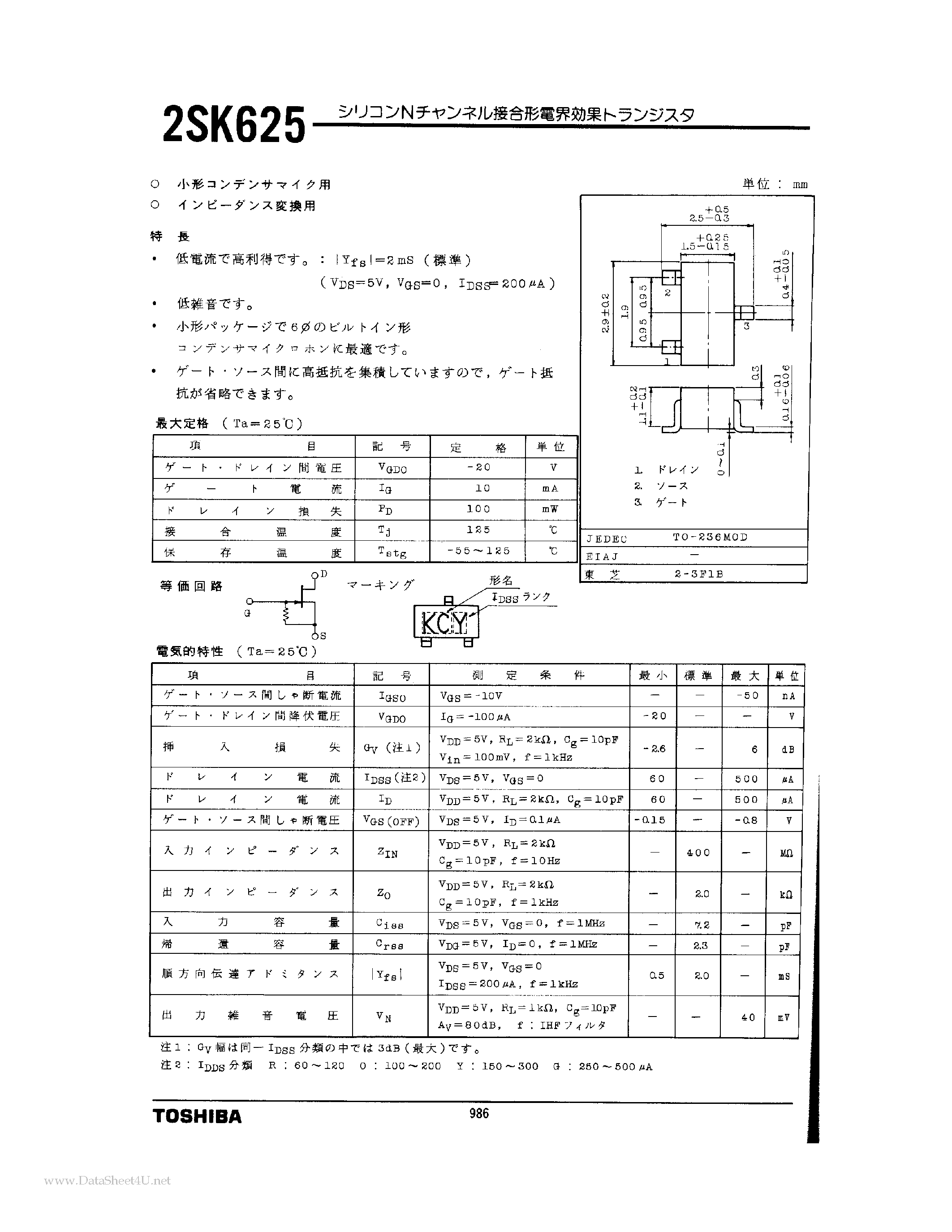 Datasheet 2SK625 - MOSFET page 1