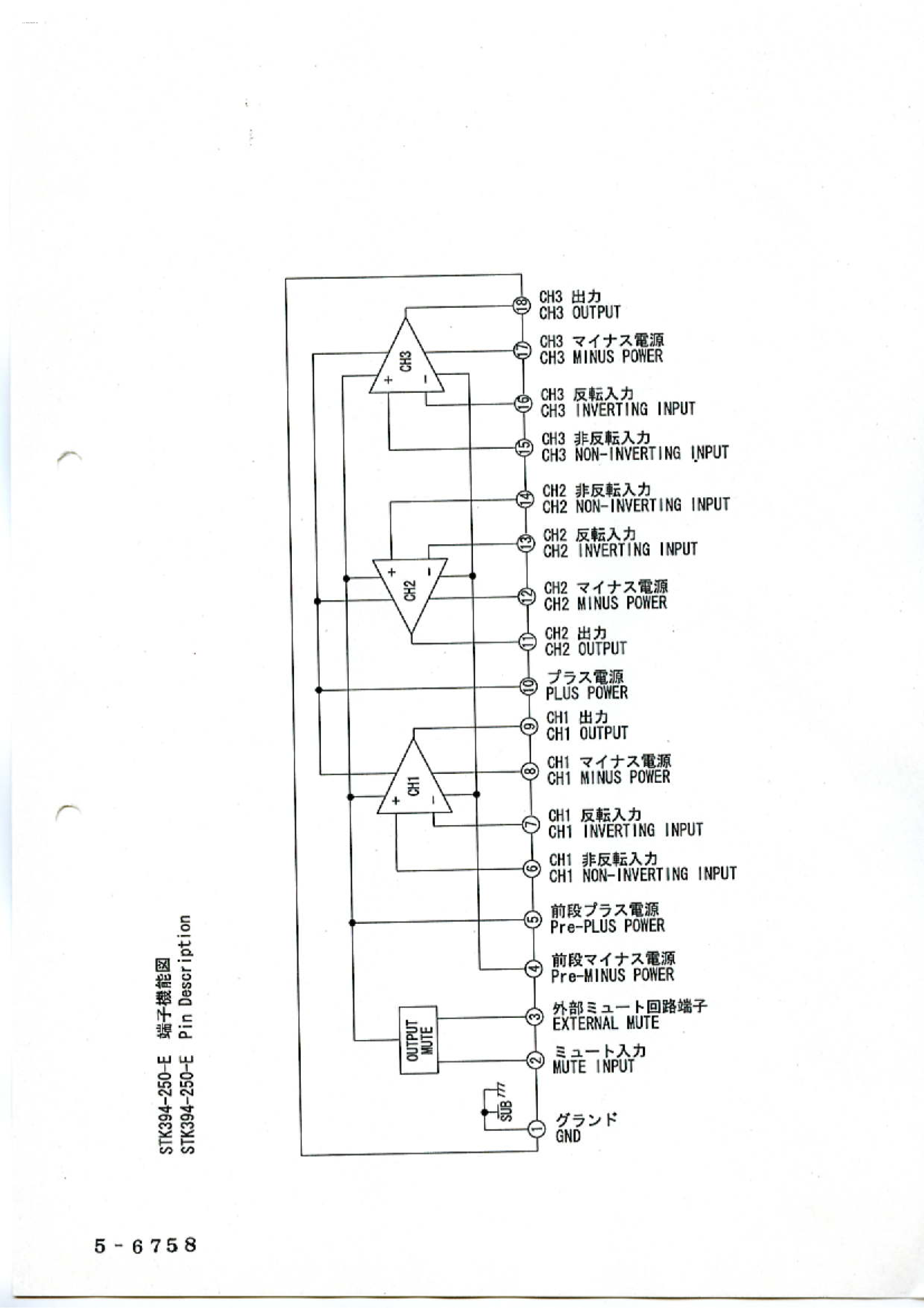 Даташит на микросхему STK-394-250-E страница 2 Даташит STK-394-250-E - Power Amplifier страница 2