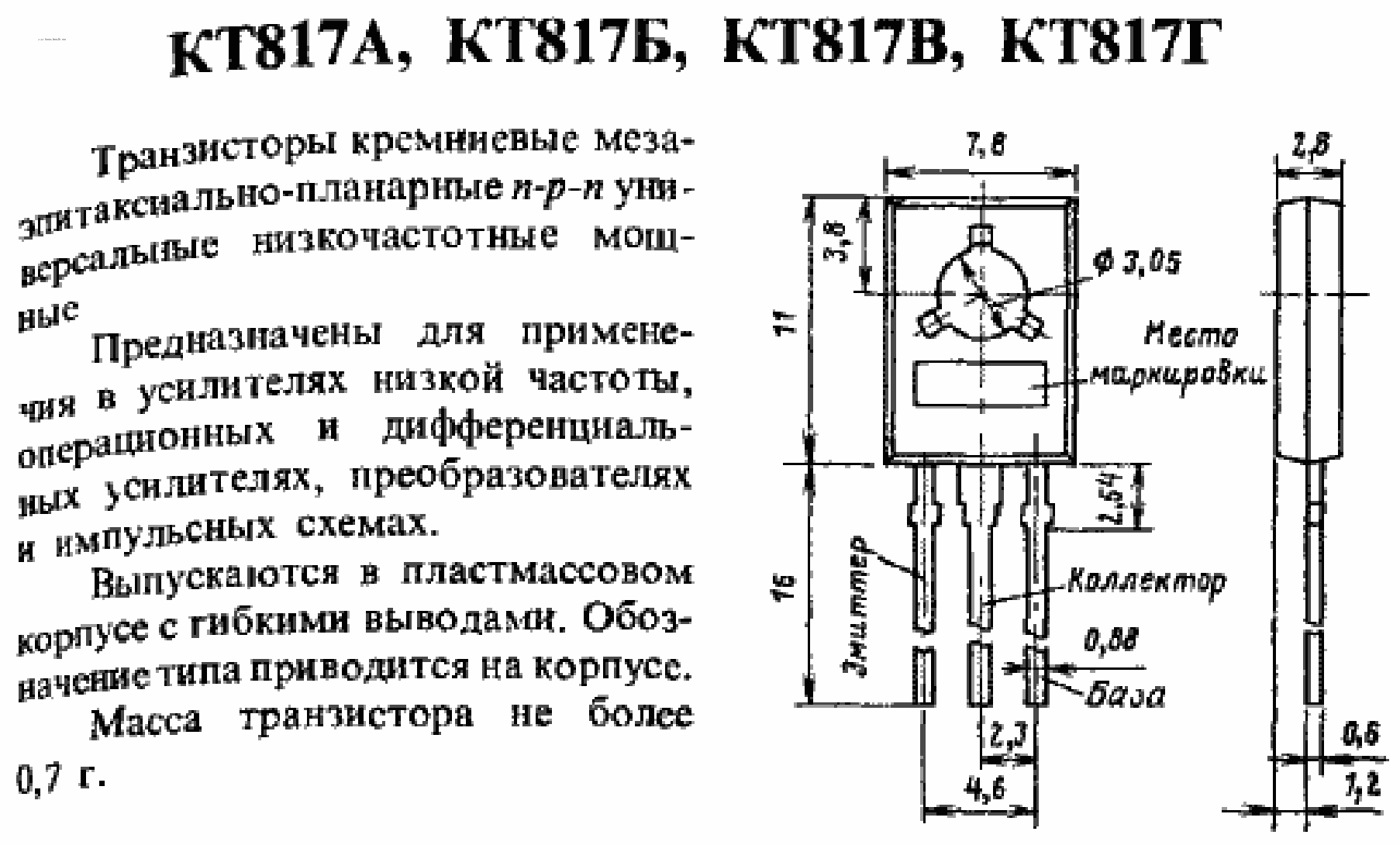 Datasheet KT817A page 1 Datasheet KT817A - (KT817A/B) Transistor page 1
