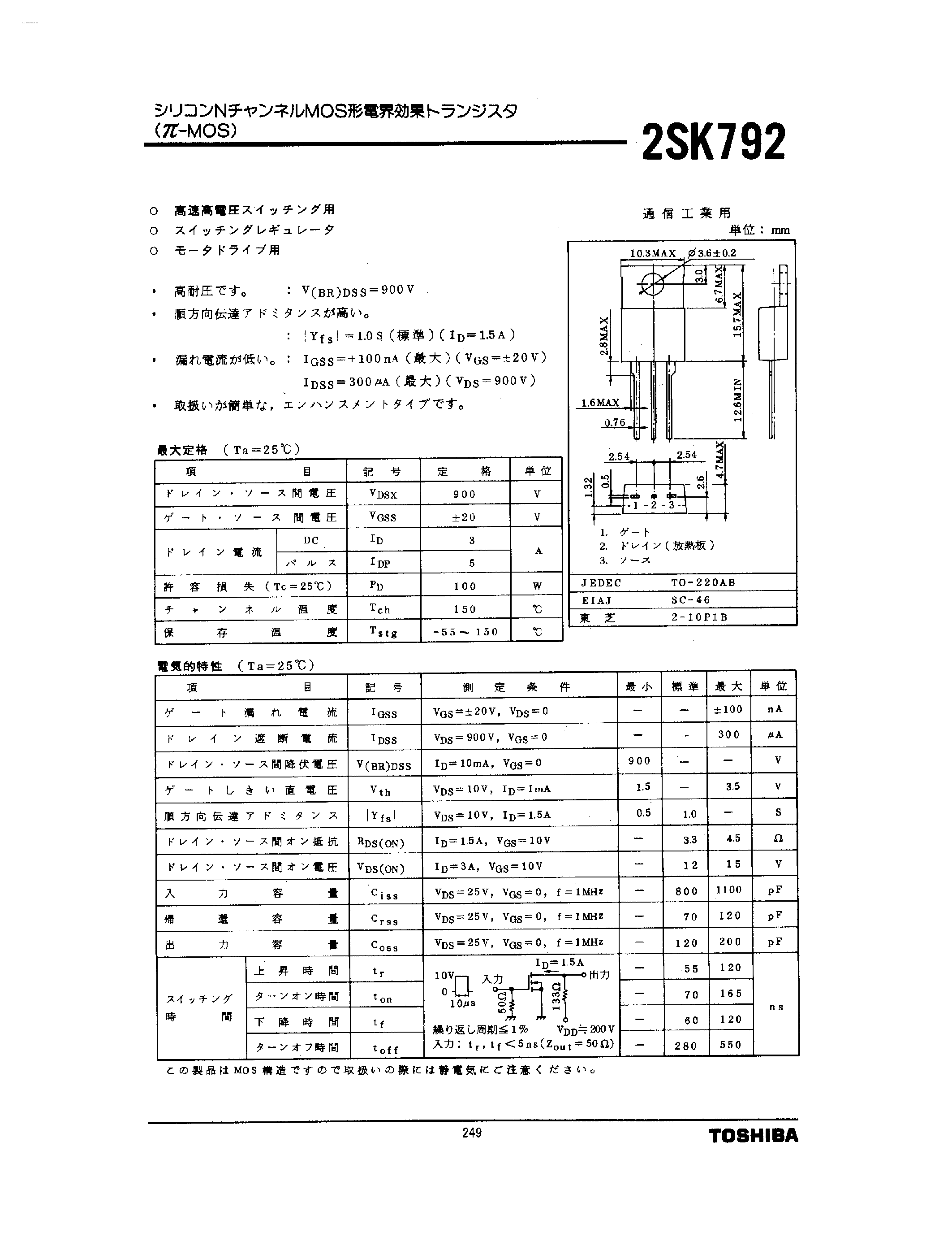Datasheet K792 - Search -----> 2SK792 page 1