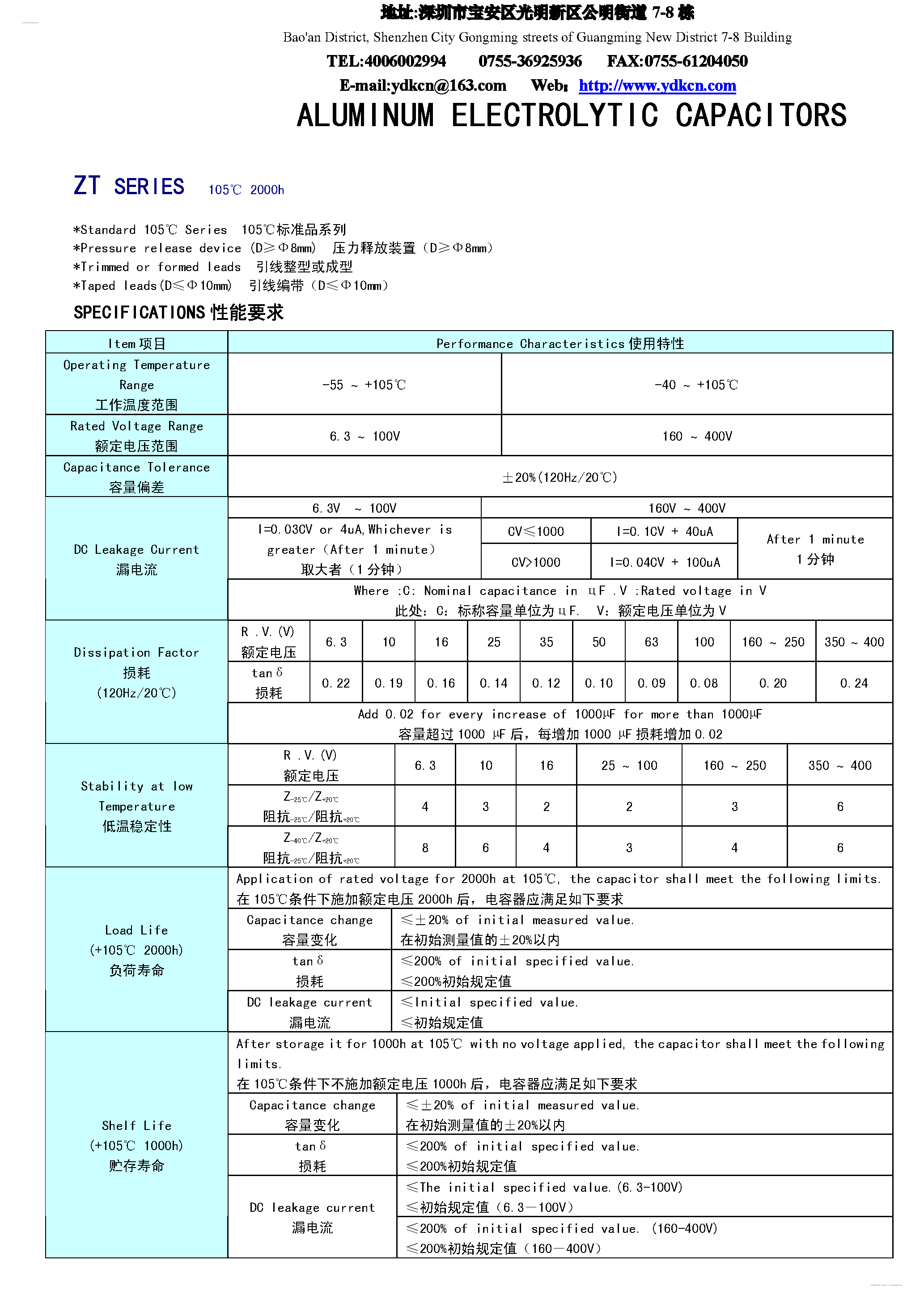 Datasheet 25V4700UF page 1 Datasheet 25V4700UF - ALUMINUM ELECTROLYTIC CAPACITORS page 1