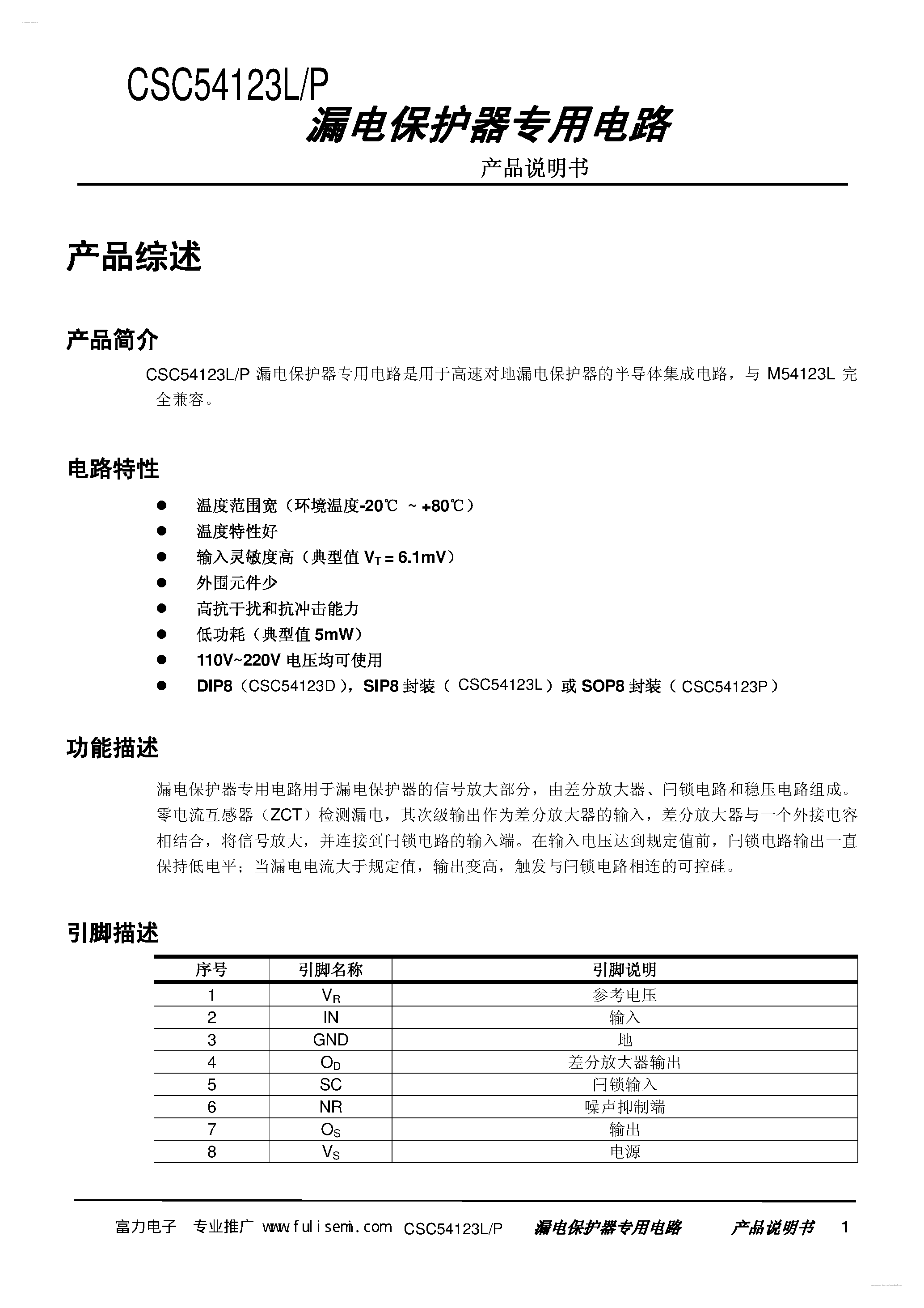 CSC54123L даташит ETC техническое описание радиодетали, CSC54123L/P ...