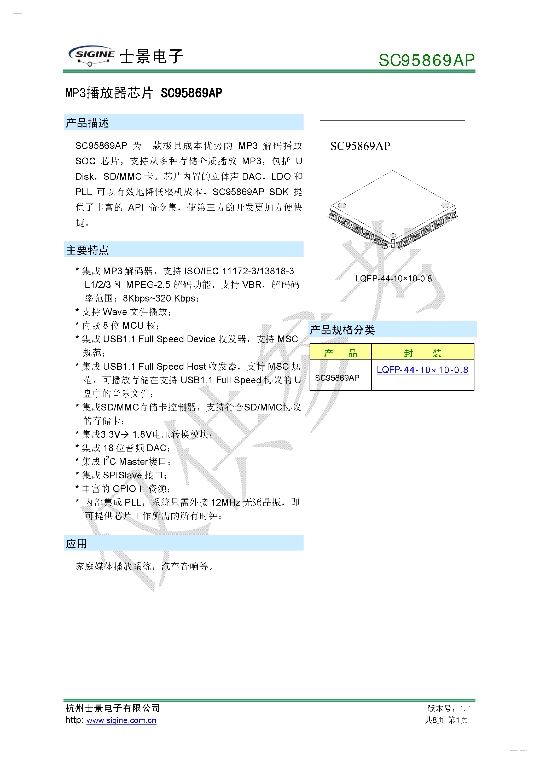 Даташит на микросхему SC95869AP страница 1 Даташит SC95869AP - SC95869AP страница 1
