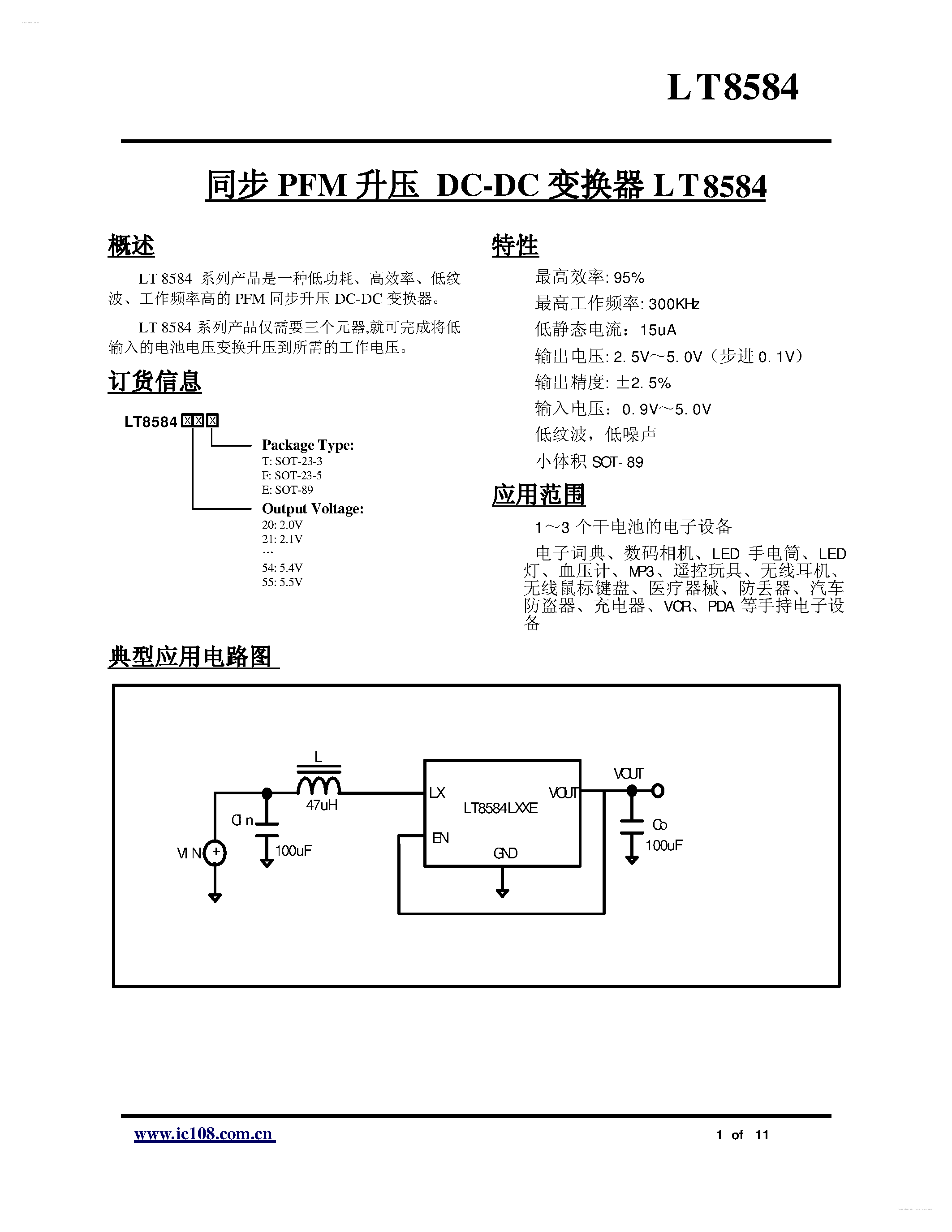 Datasheet LT8584 - PFM step-up DC-DC converters page 1