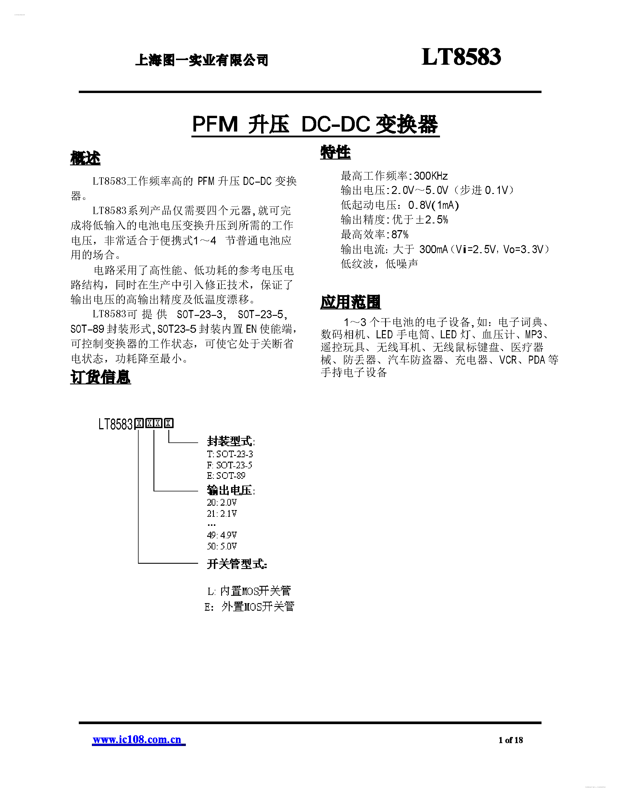 Datasheet LT8583 - PFM step-up DC-DC converters page 1
