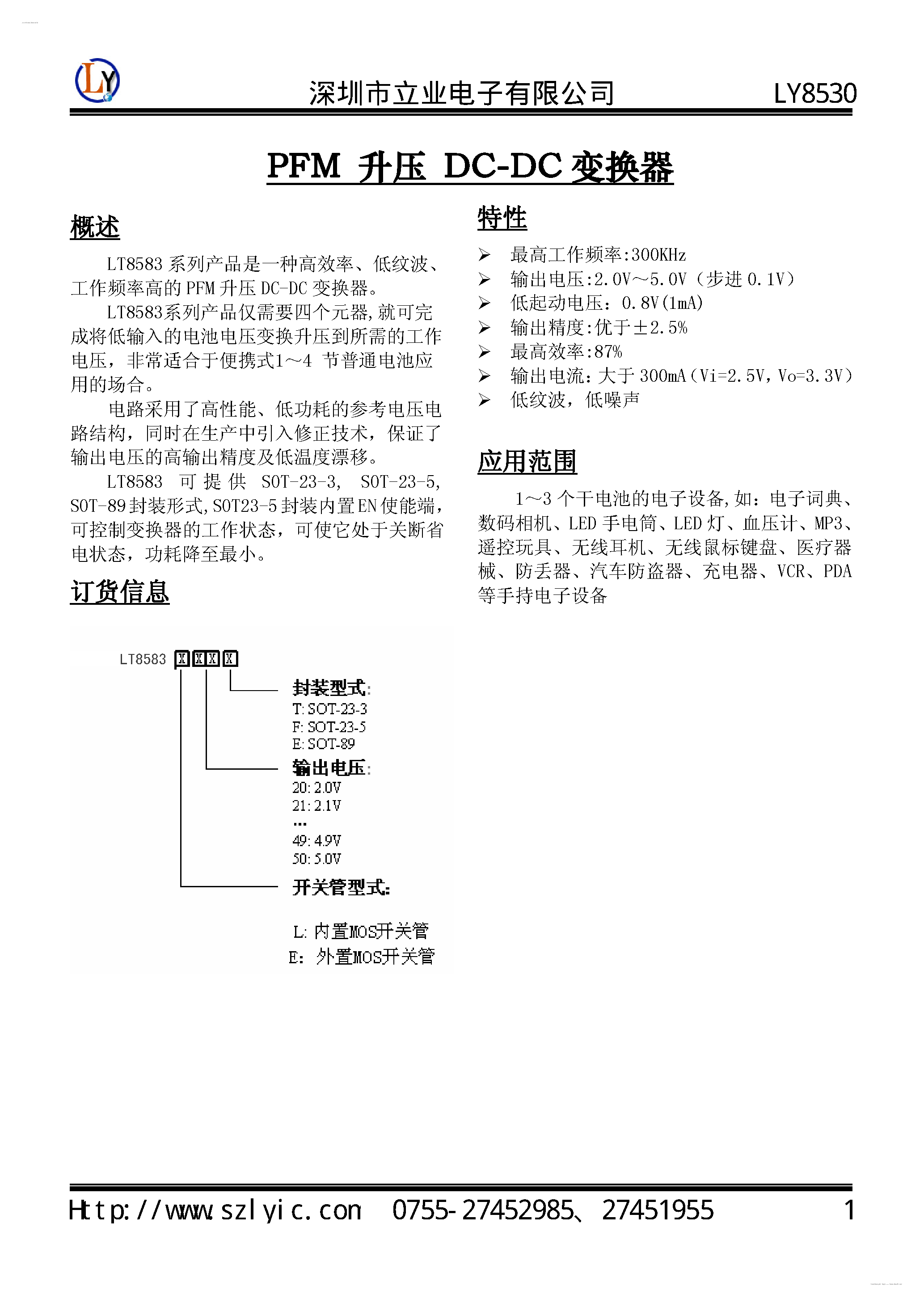 Datasheet LY8530 - PFM step-up DC-DC converters page 1