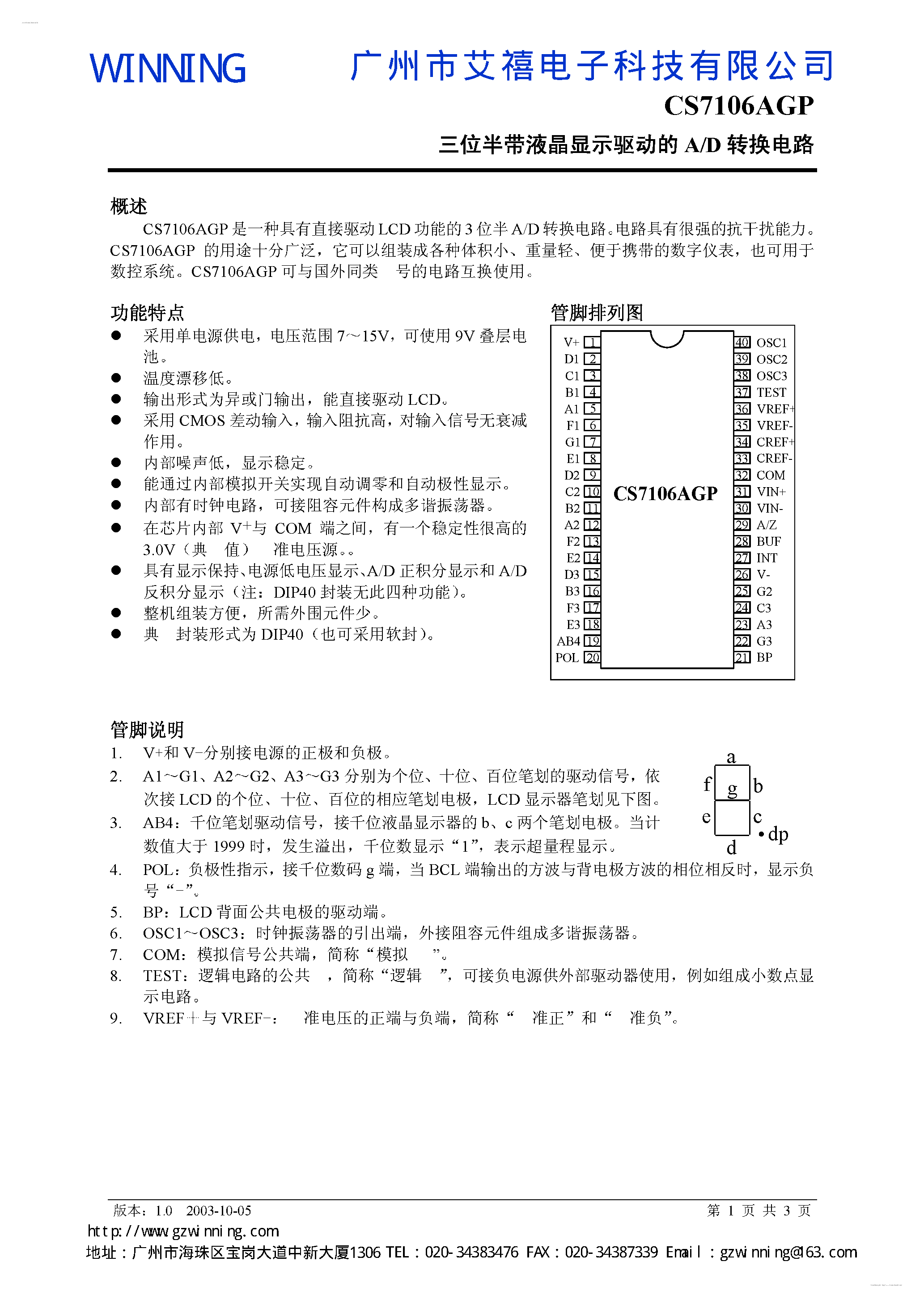 Datasheet CS7106AGP page 1 Datasheet CS7106AGP - LCD Driver A/D Converter page 1