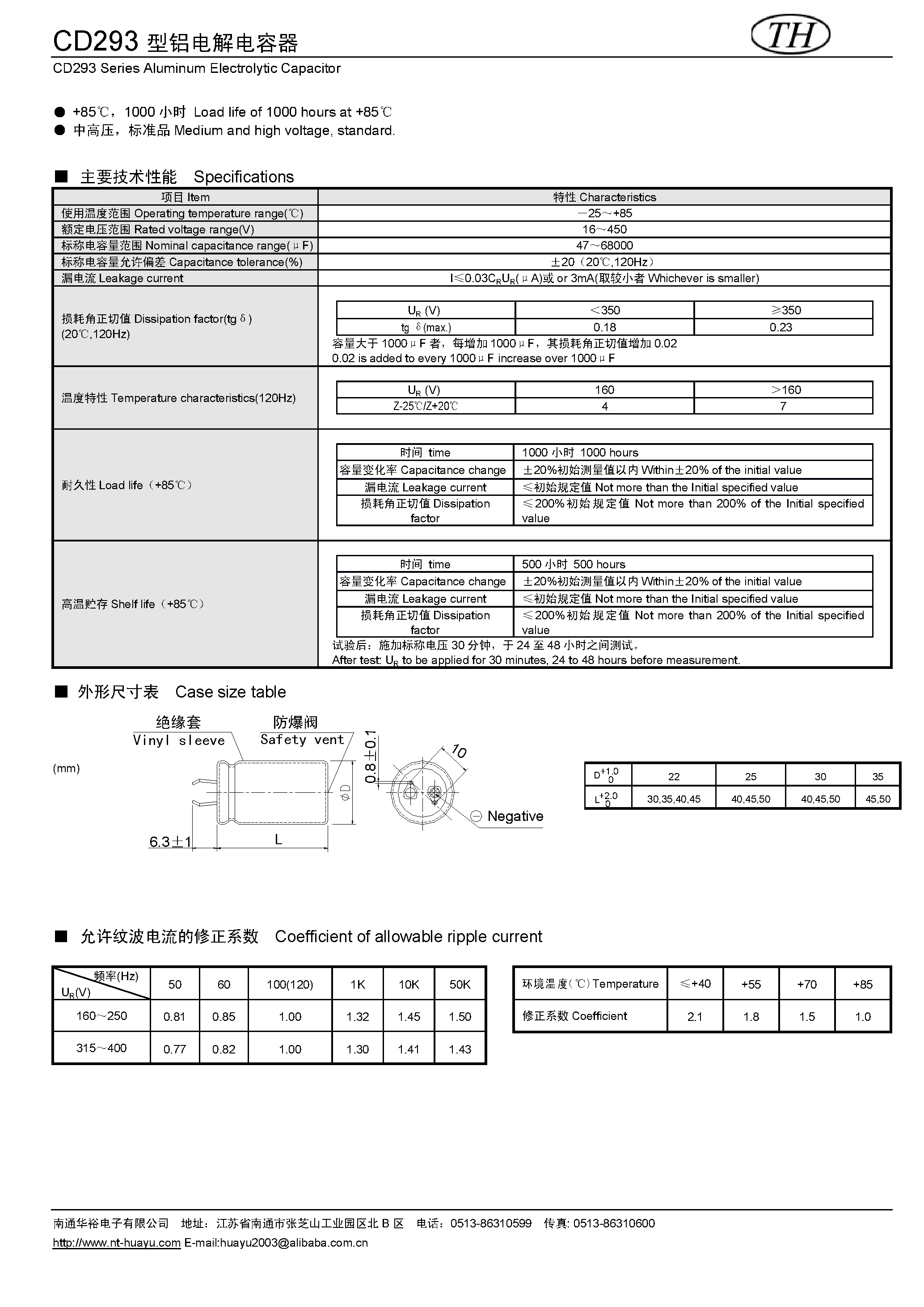 Даташит на микросхему CD293 страница 1 Даташит CD293 - Aluminum Electrolytic Capacitor страница 1