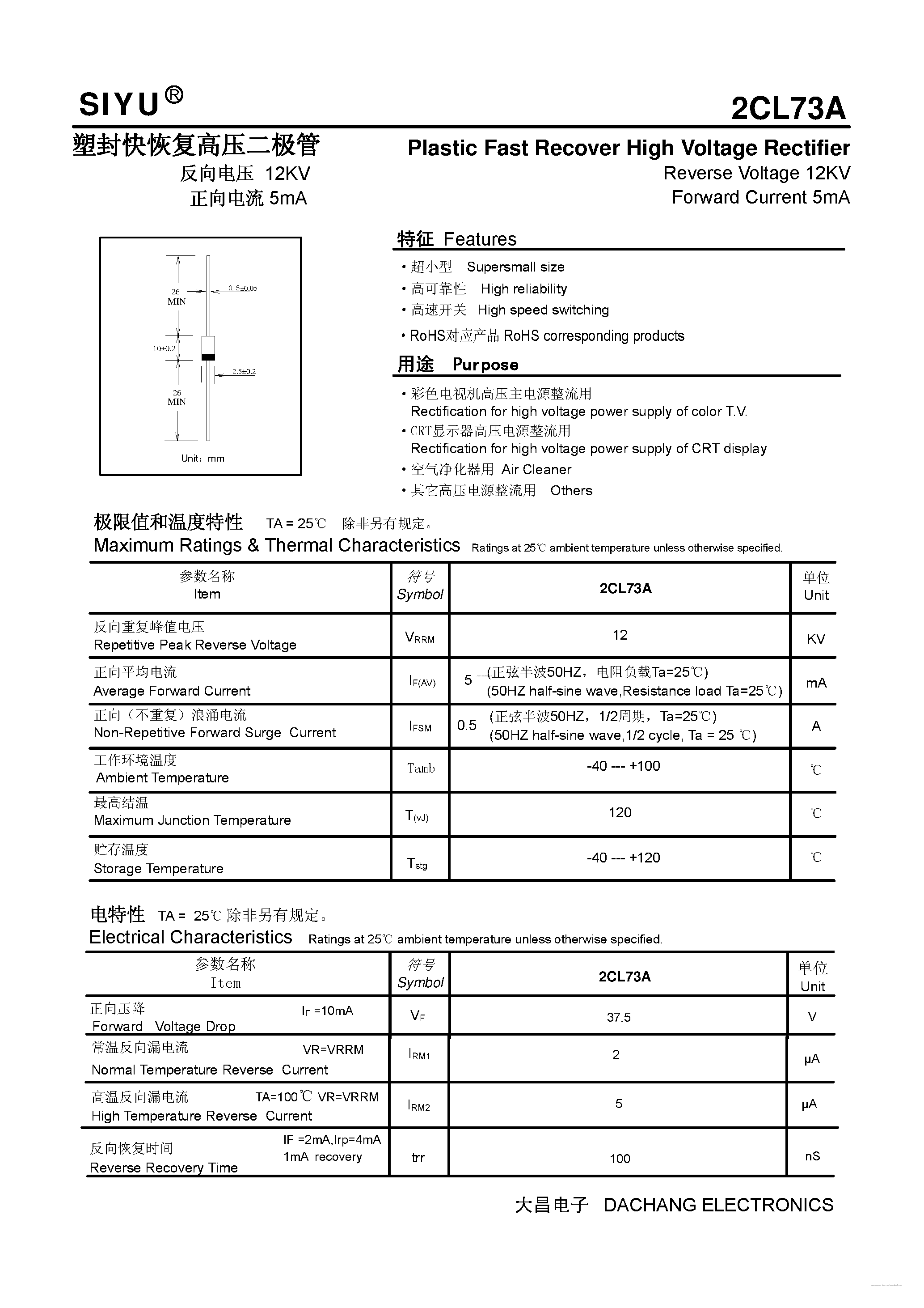 Datasheet 2CL73A - Plastic Fast Recover High Voltage Rectifier page 1