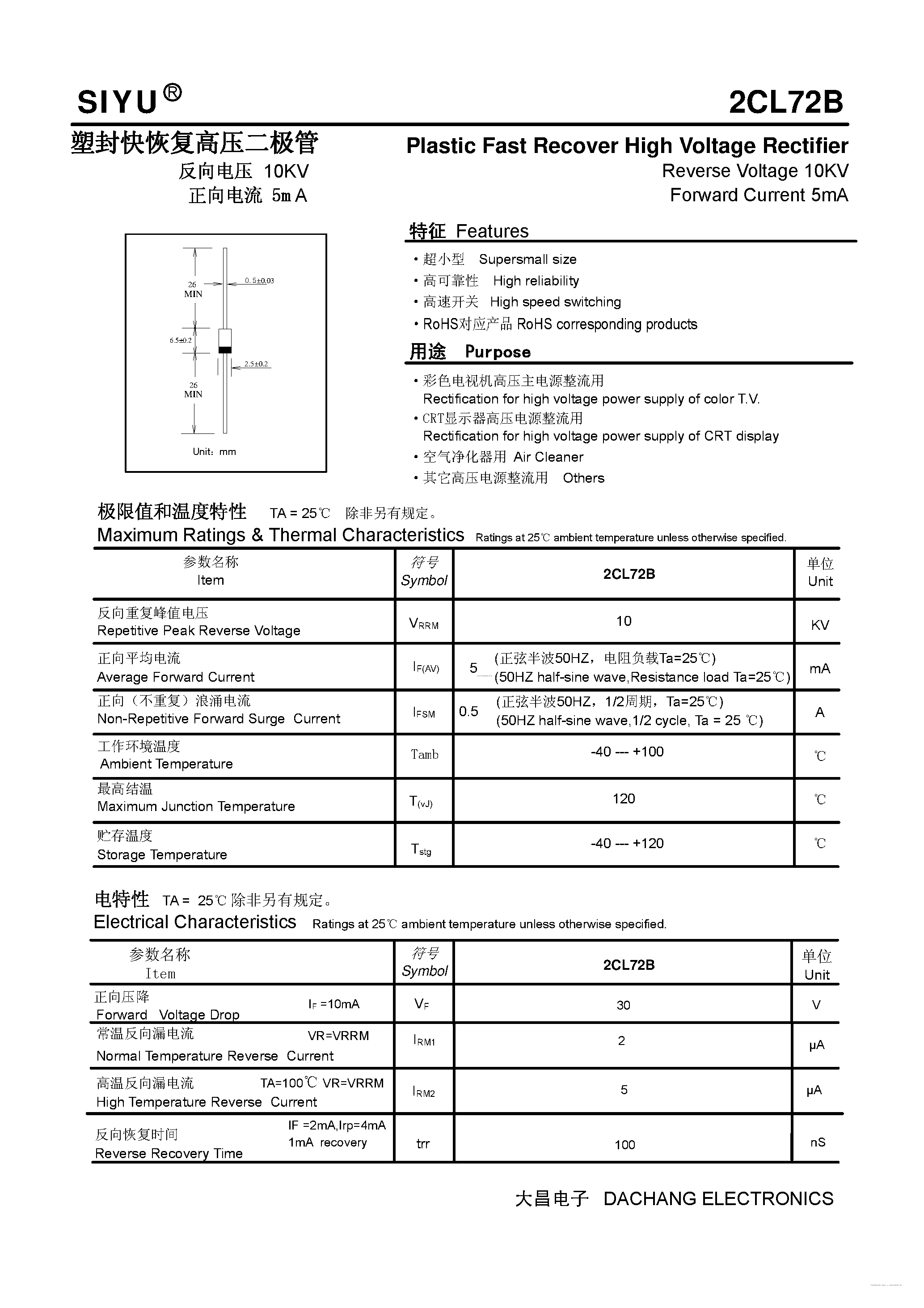Datasheet 2CL72B page 1 Datasheet 2CL72B - Plastic Fast Recover High Voltage Rectifier page 1