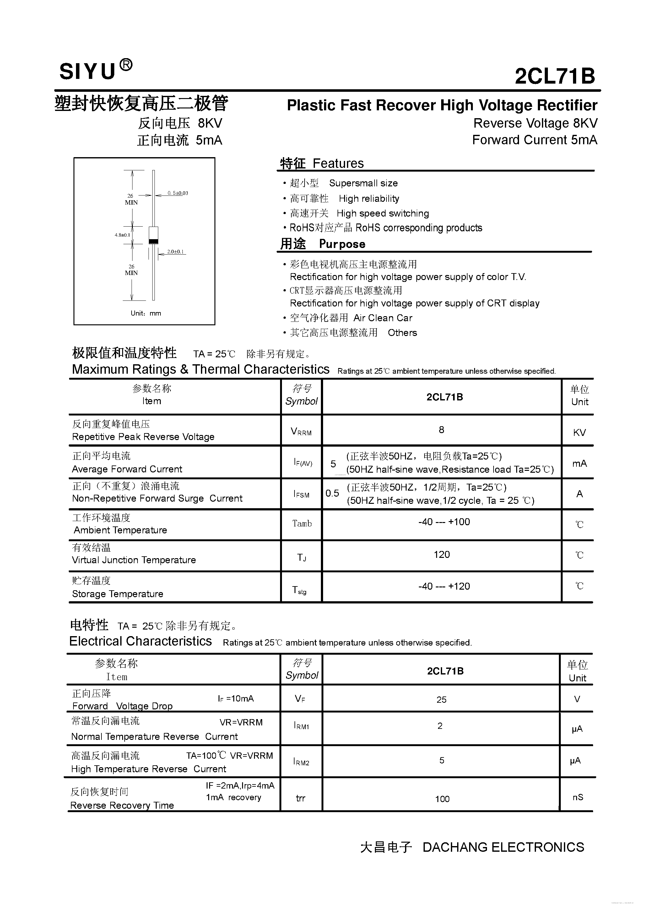 Datasheet 2CL71B page 1 Datasheet 2CL71B - Plastic Fast Recover High Voltage Rectifier page 1