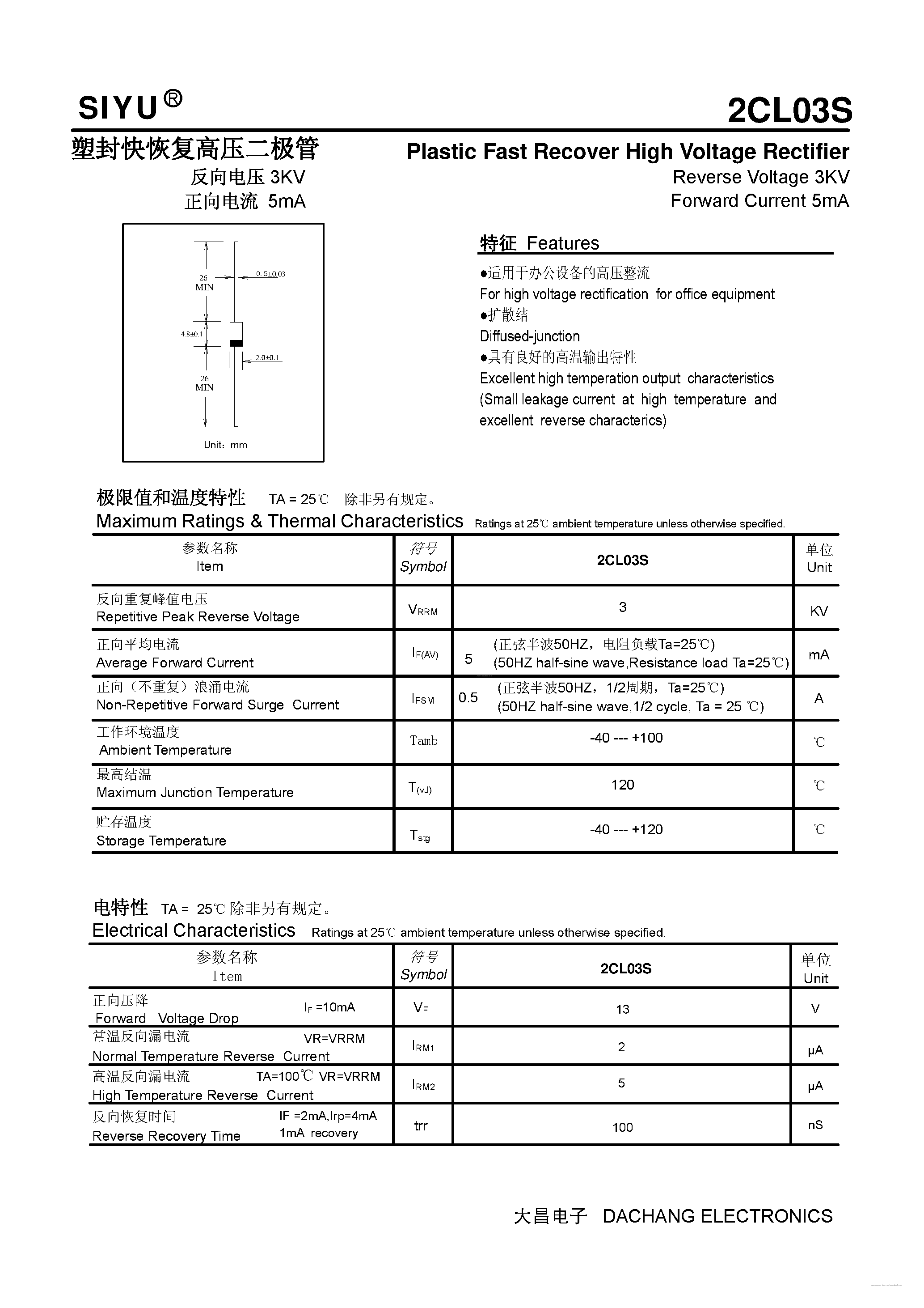 Даташит 2CL03S - Plastic Fast Recover High Voltage Rectifier страница 1