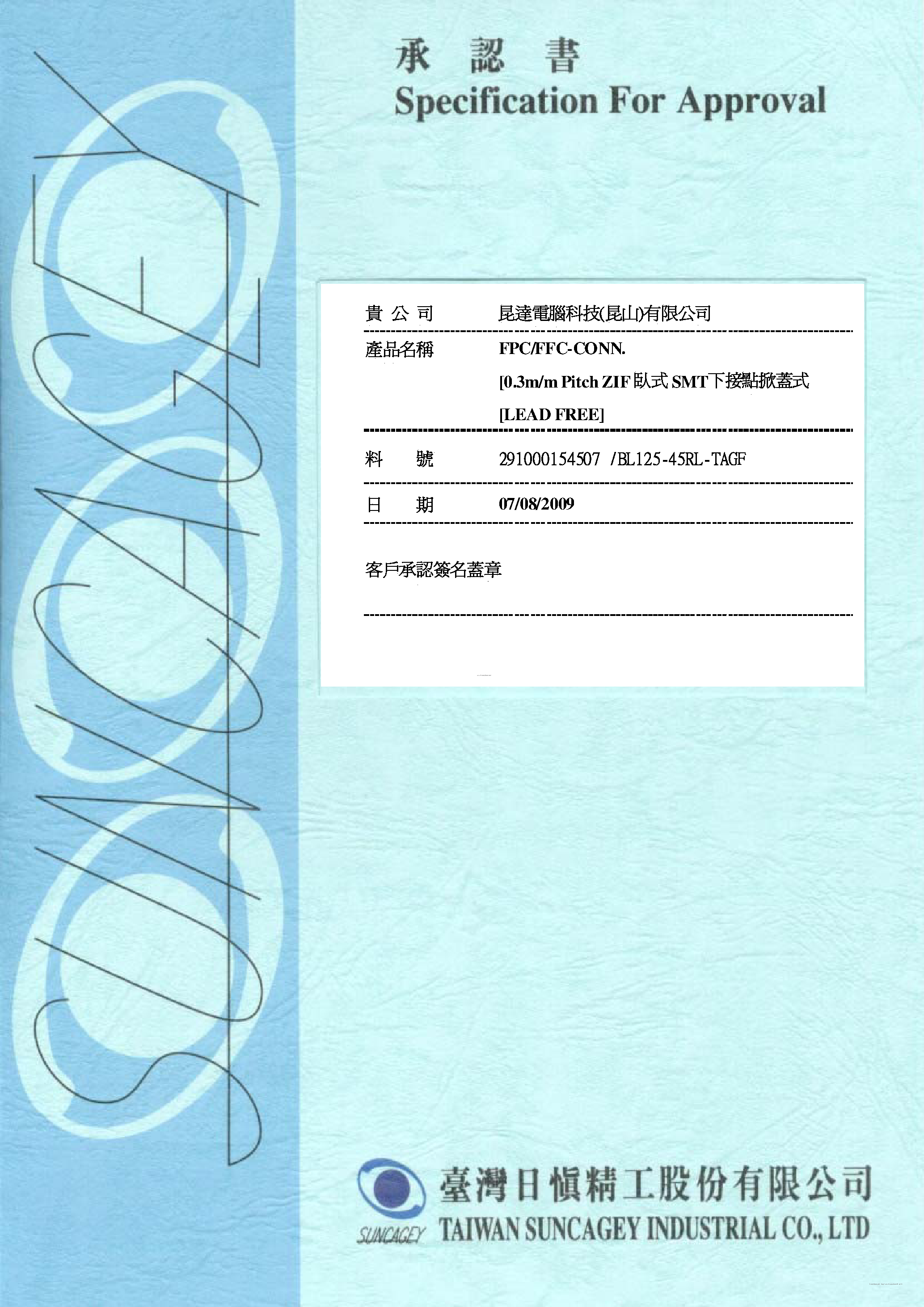 Datasheet BL125-45RL-TAGF - FPC / FFC Connector page 1