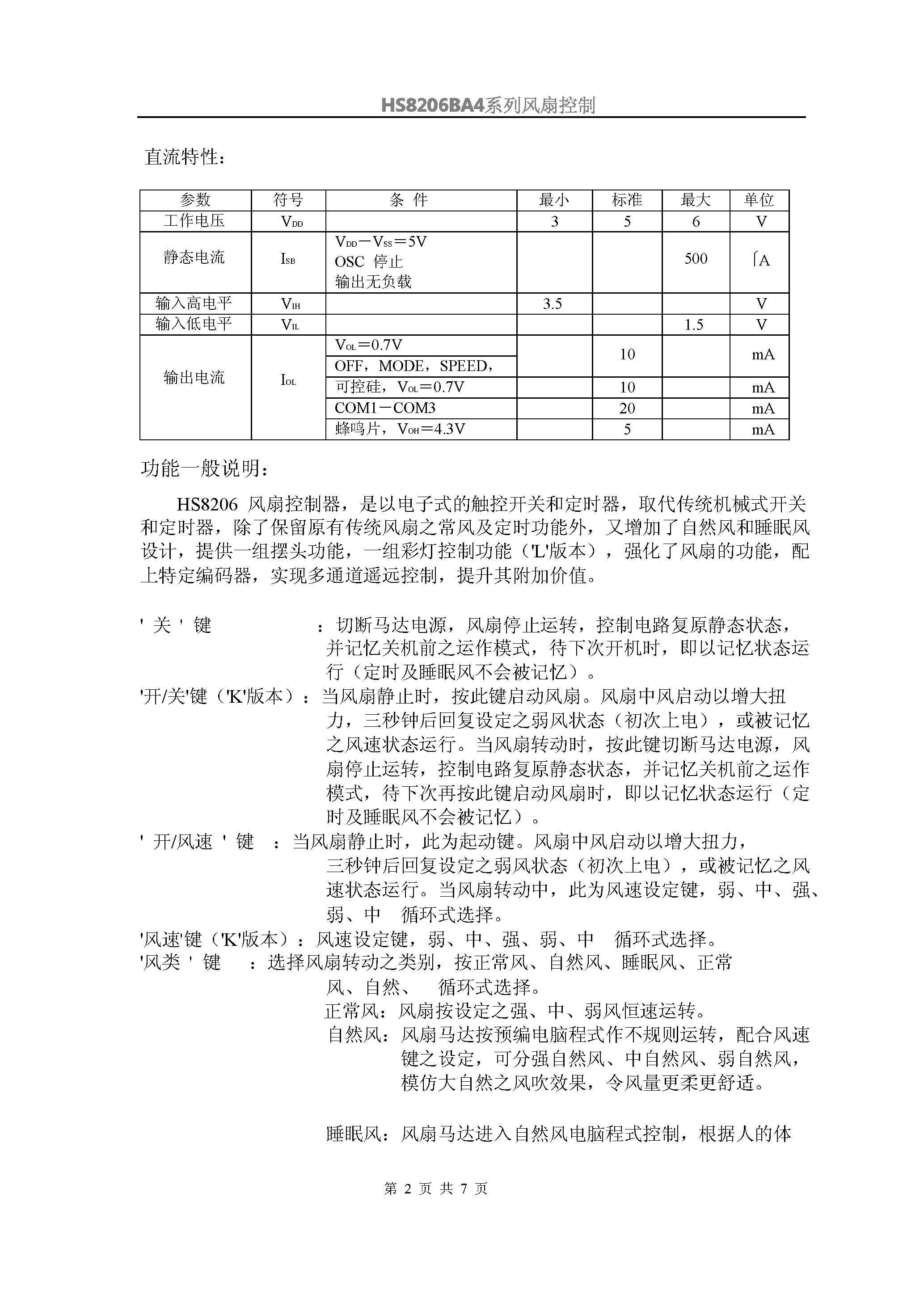 Datasheet HS8206BA4 page 2 Datasheet HS8206BA4 - HS8206BA4 page 2