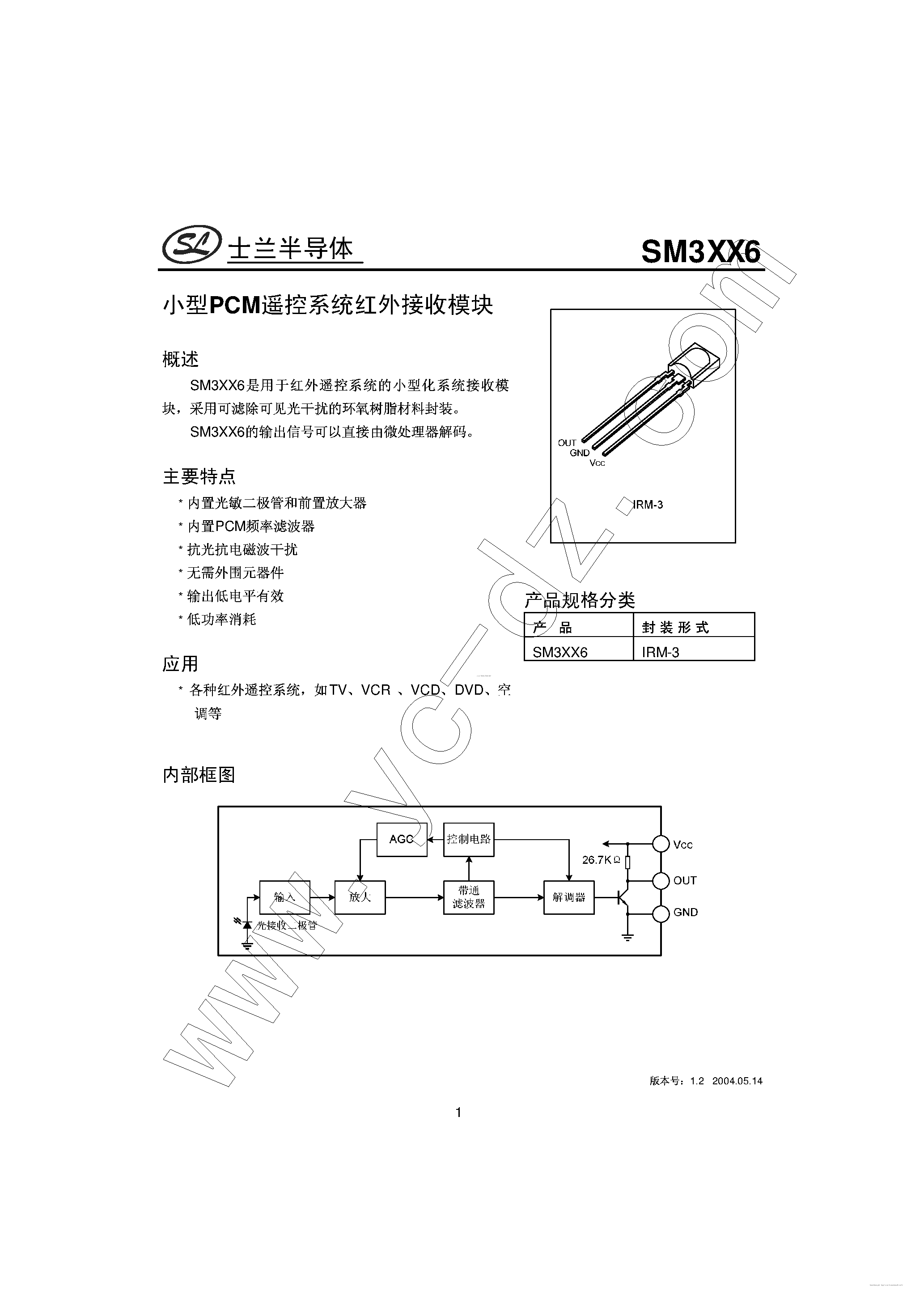 Даташит на микросхему SM3306 страница 1 Даташит SM3306 - SM3XX6 страница 1