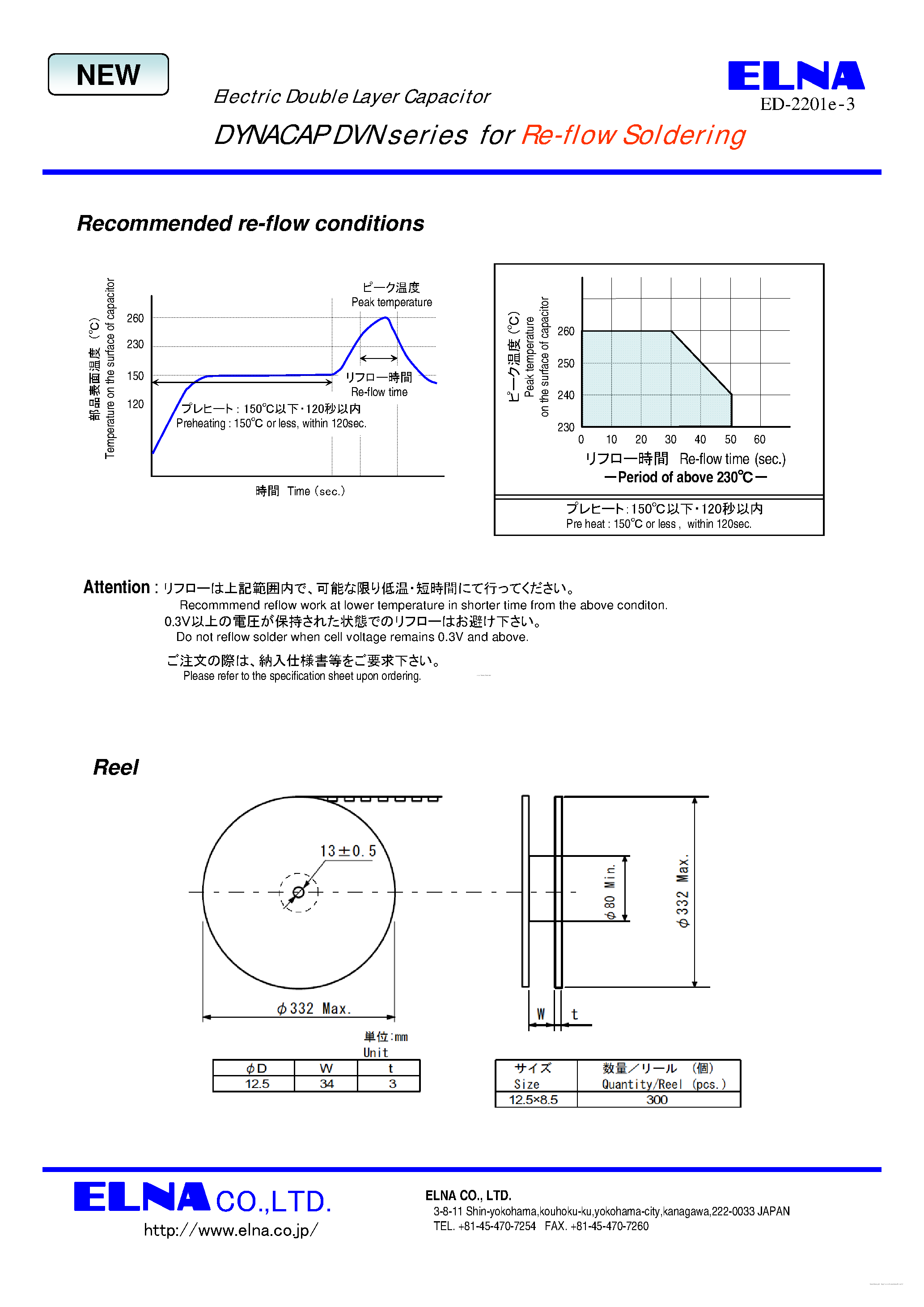 Datasheet DVN-5R5DxxxTx-R5 page 2 Datasheet DVN-5R5DxxxTx-R5 - Electric Double Layer Capacitor page 2