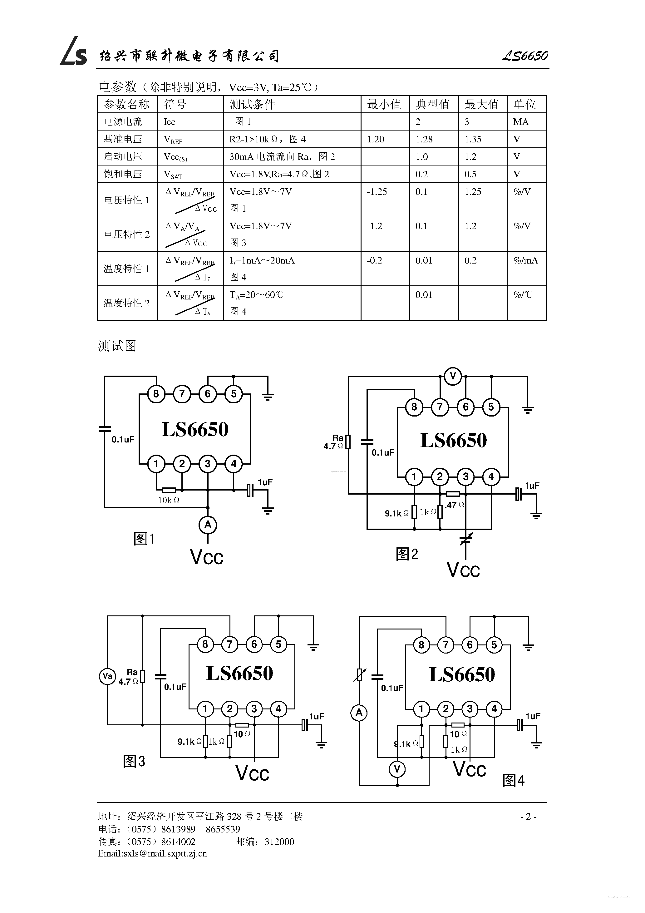 Datasheet LS6650 - LS6650 N page 2