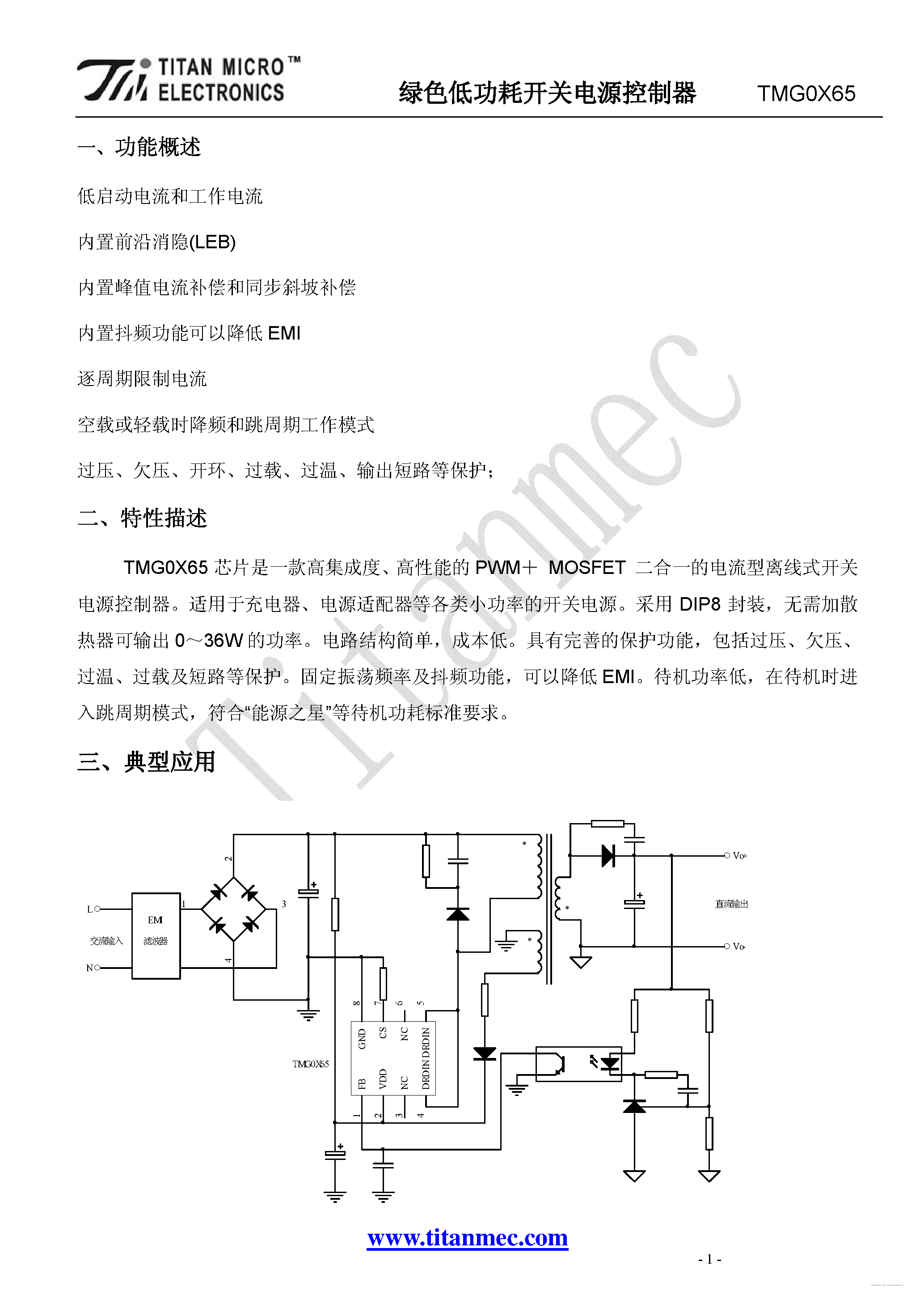 Datasheet TMG0165 page 1 Datasheet TMG0165 - page 1
