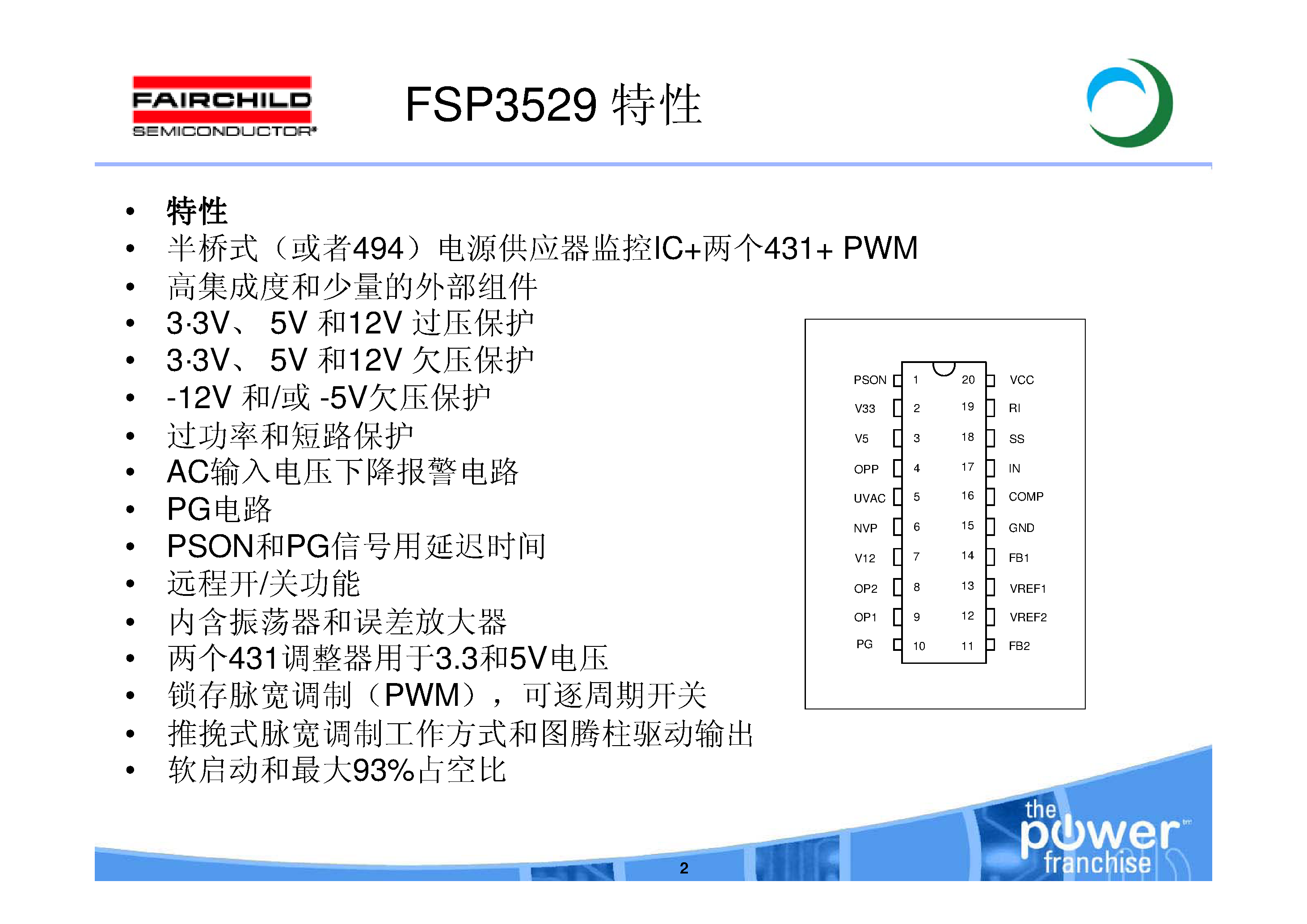 Даташит на микросхему FSP3529 страница 2 Даташит FSP3529 - страница 2