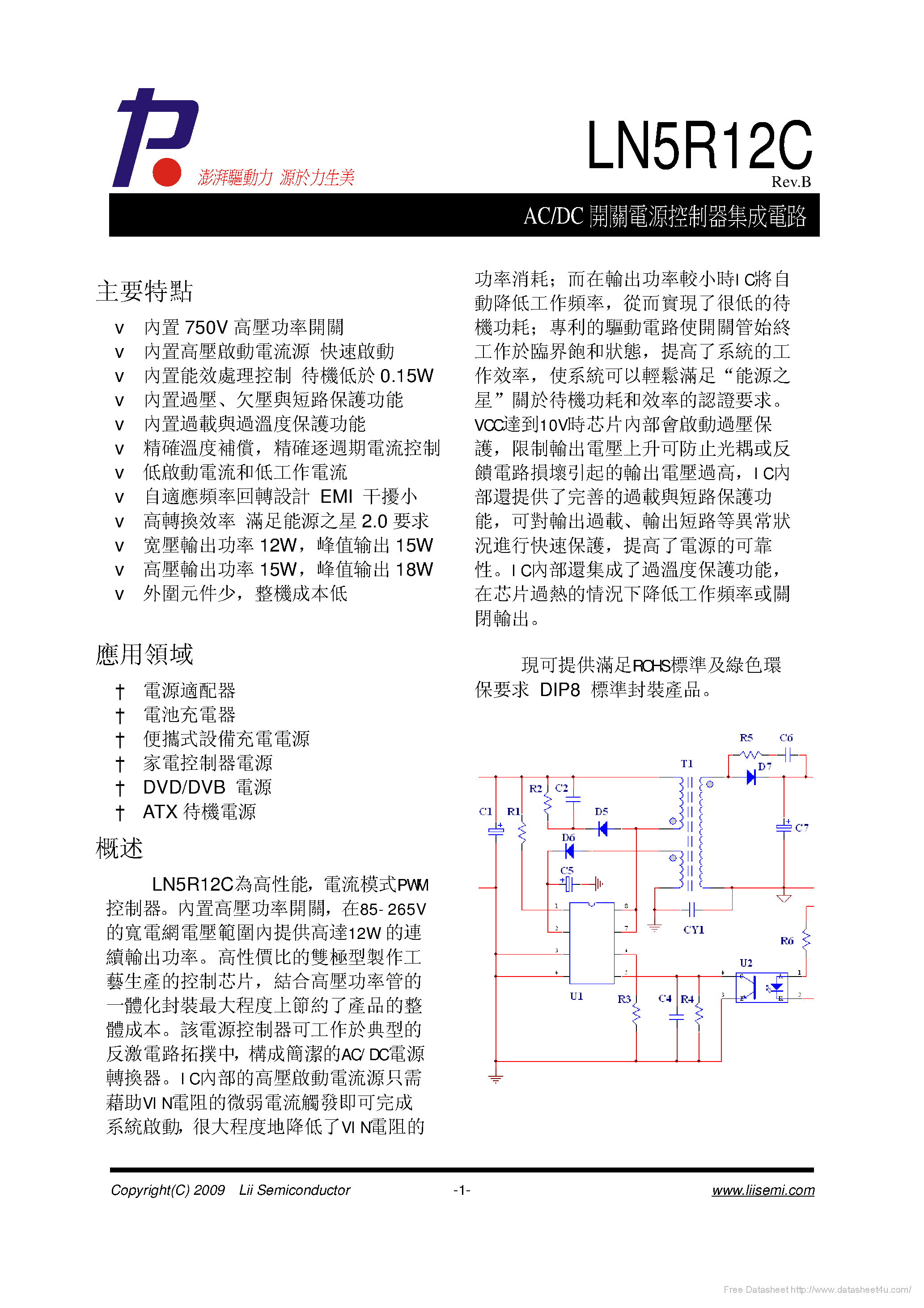 Datasheet LN5R12C page 1 Datasheet LN5R12C - page 1