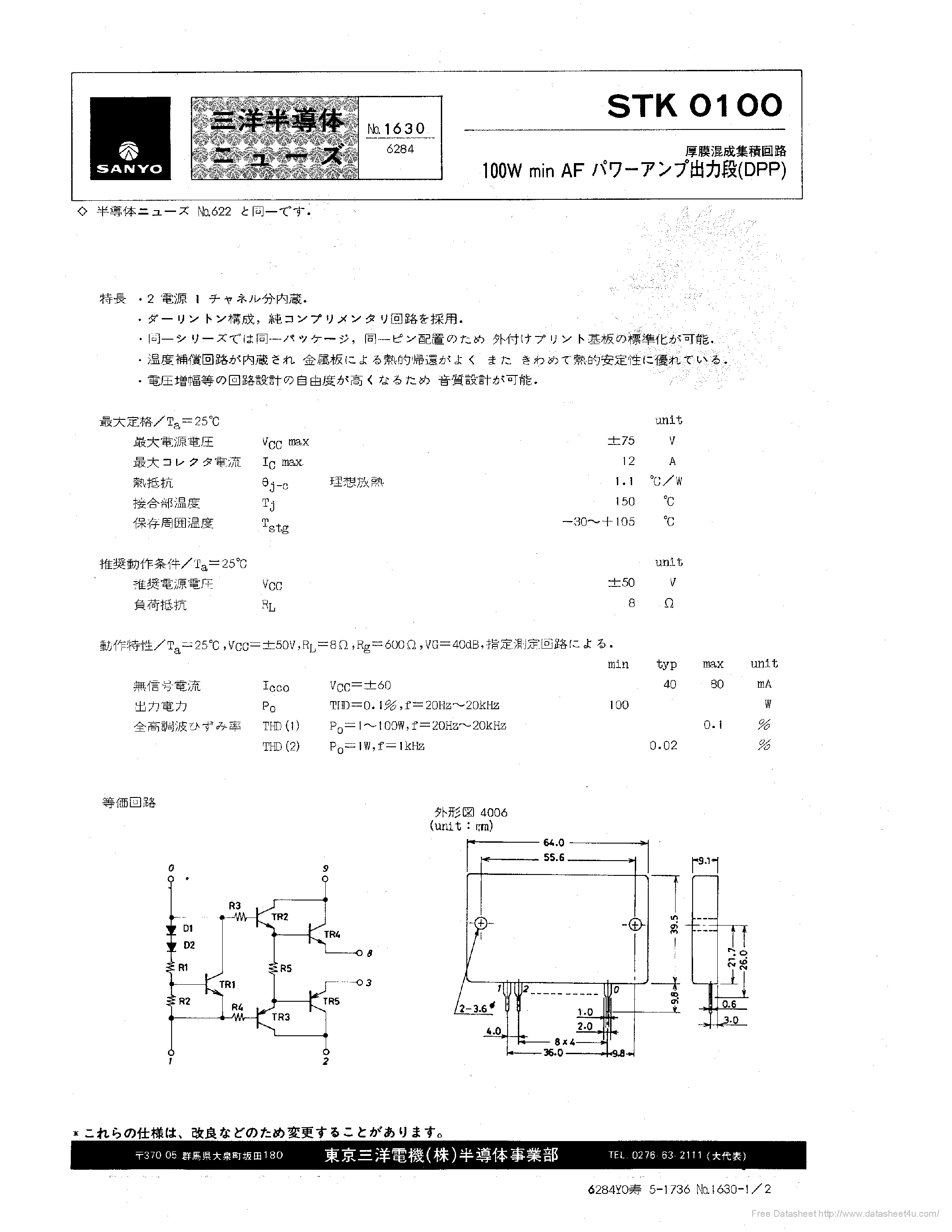 Datasheet STK0100 page 1 Datasheet STK0100 - page 1