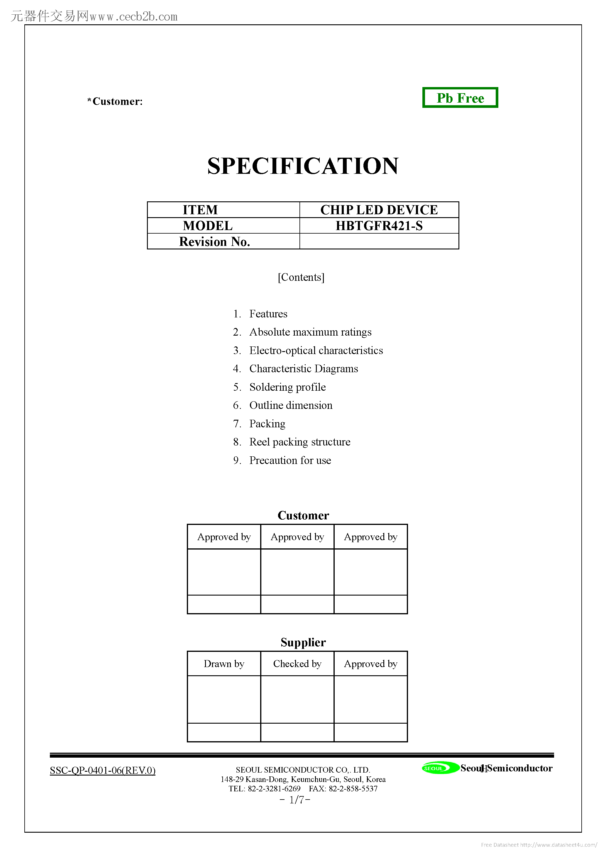 Datasheet HBTGFR421-S - page 1