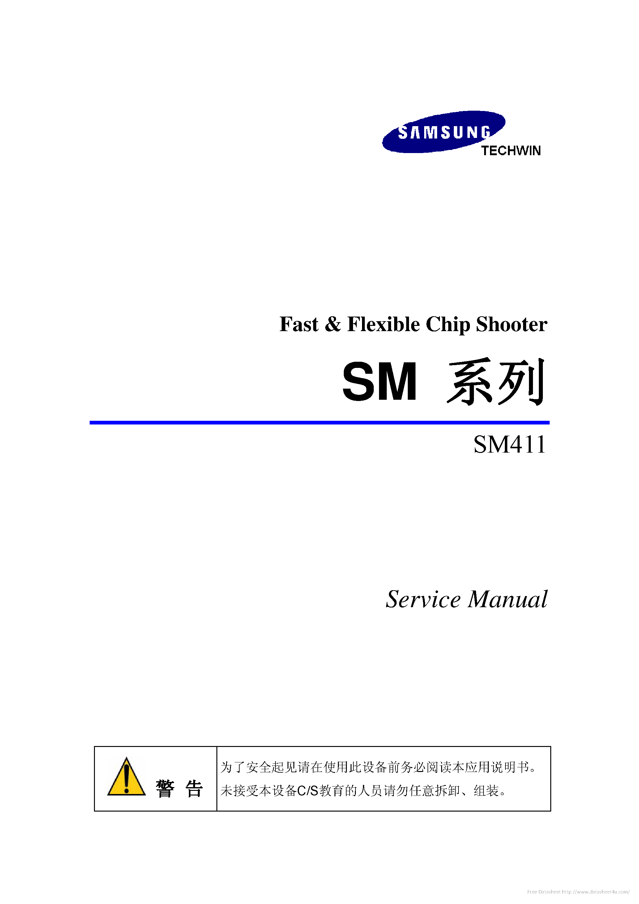 Даташит SM411 - страница 1