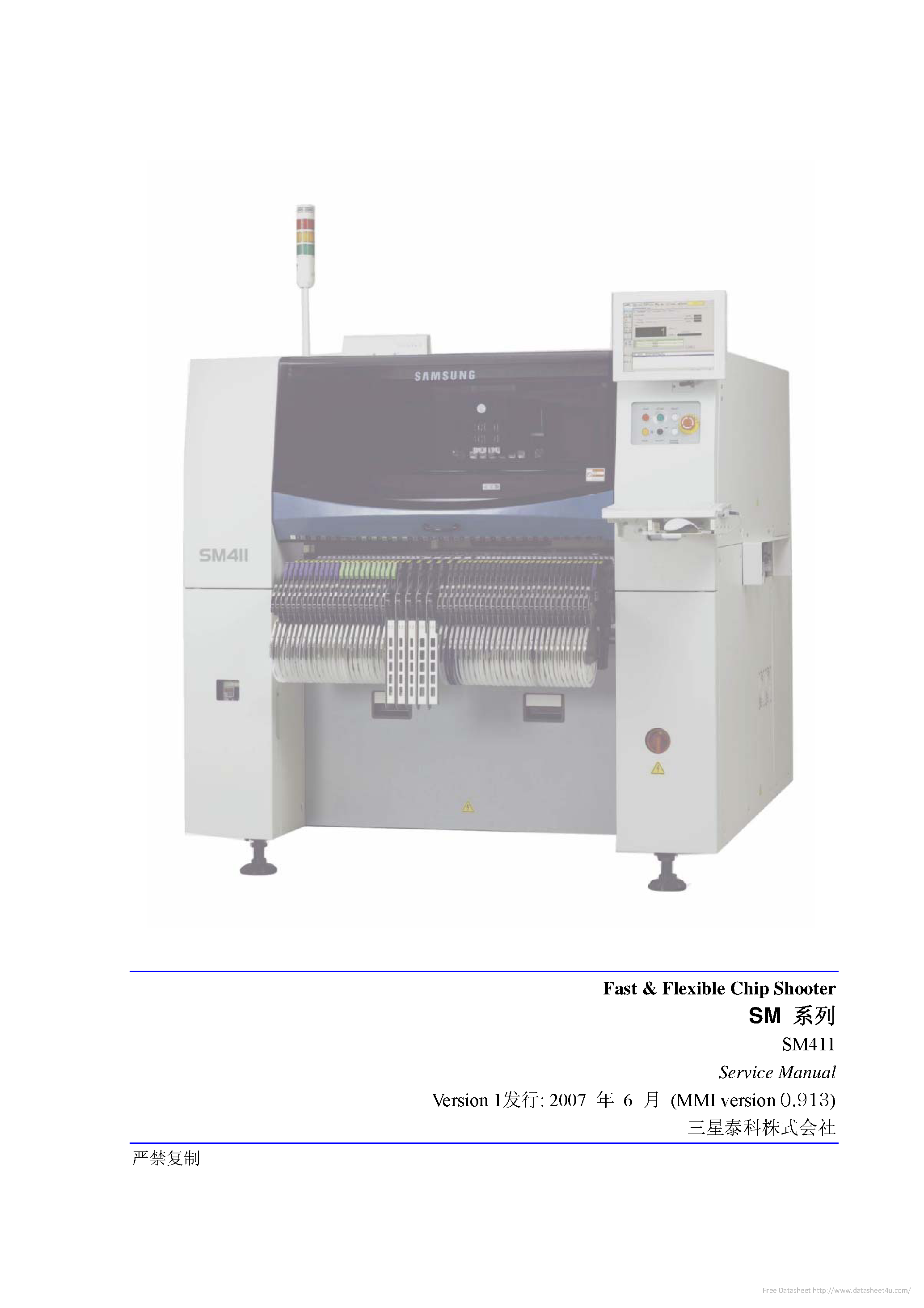 Даташит SM411 - страница 2