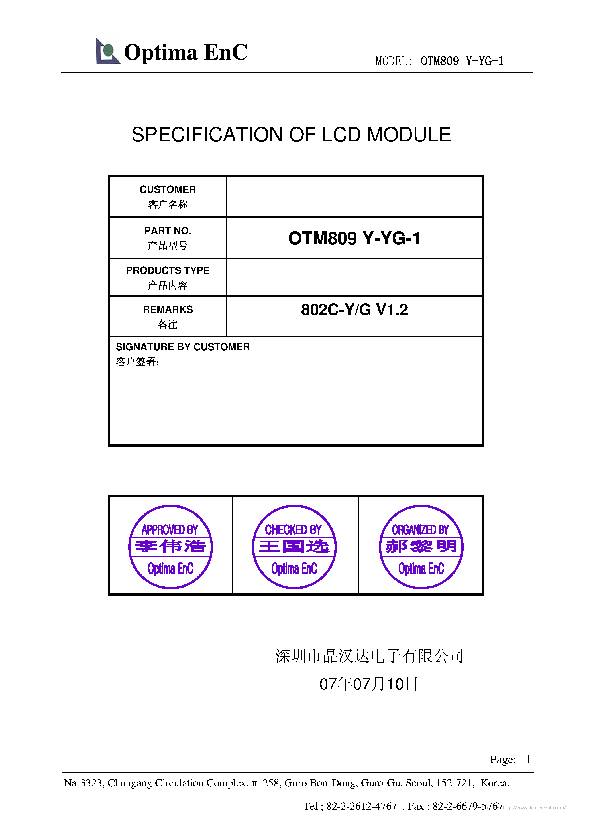 Datasheet OTM809 Y-YG-1 - page 1