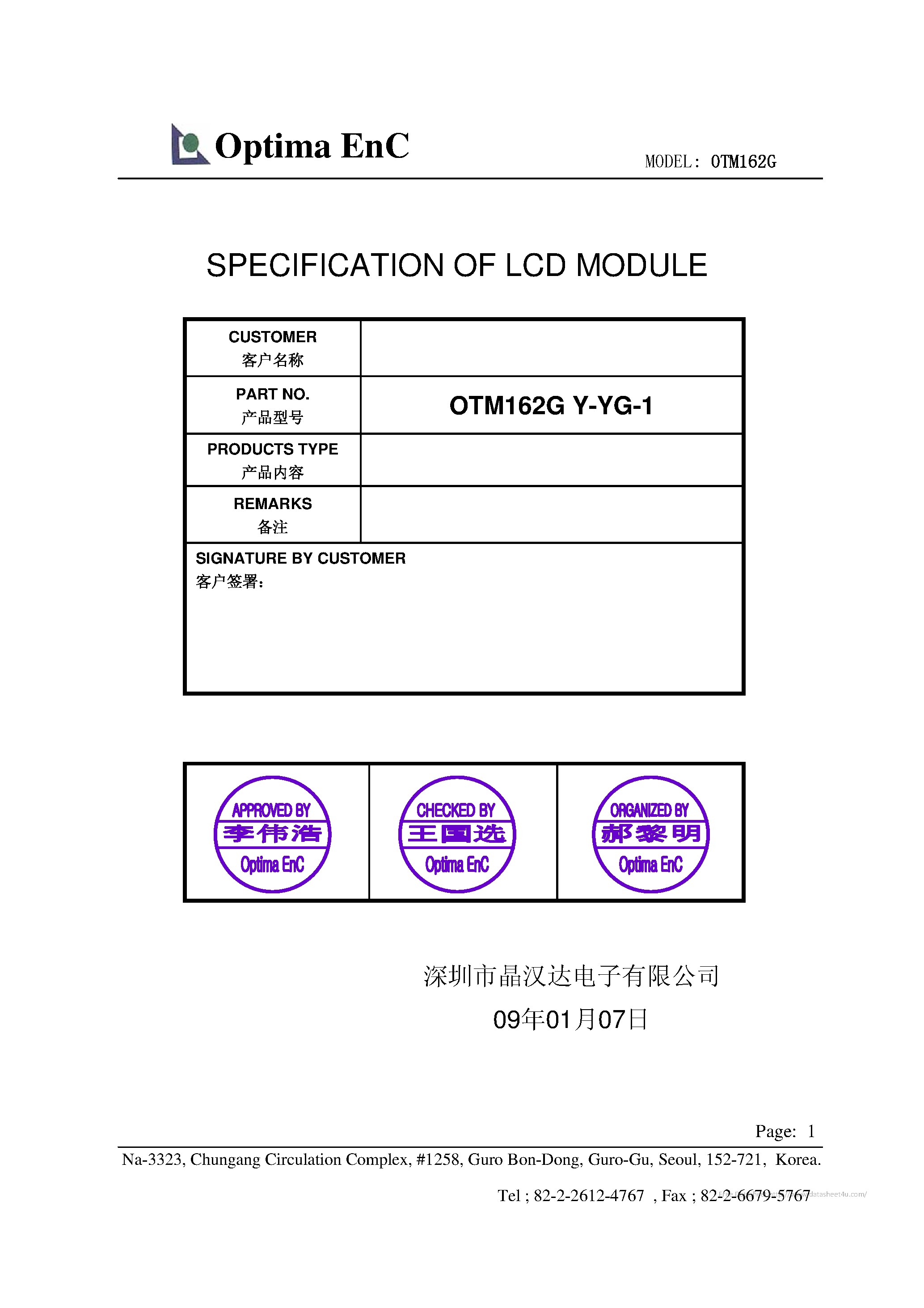 Datasheet OTM162G Y-YG-1 - page 1