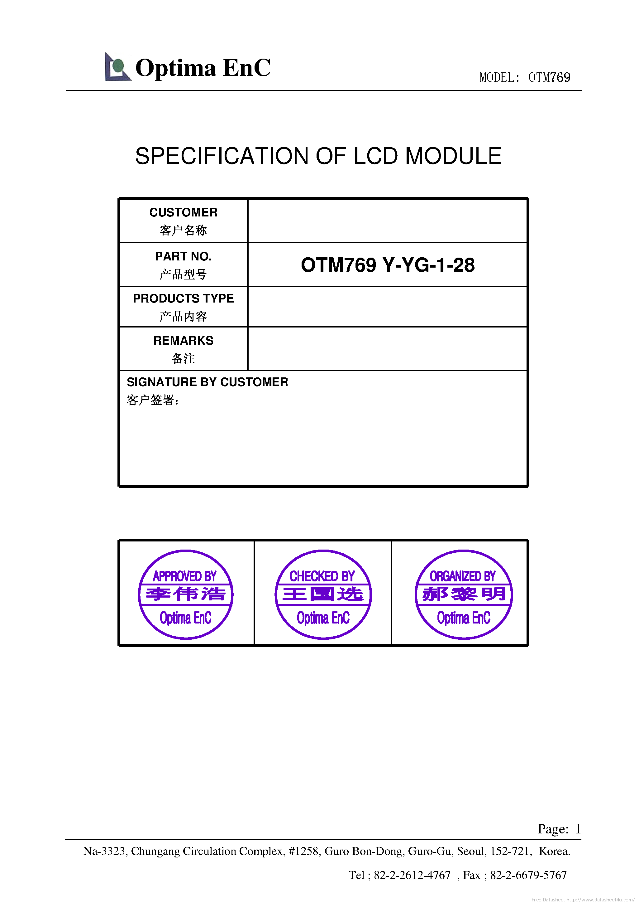 Datasheet OTM769 Y-YG-1-28 page 1 Datasheet OTM769 Y-YG-1-28 - page 1