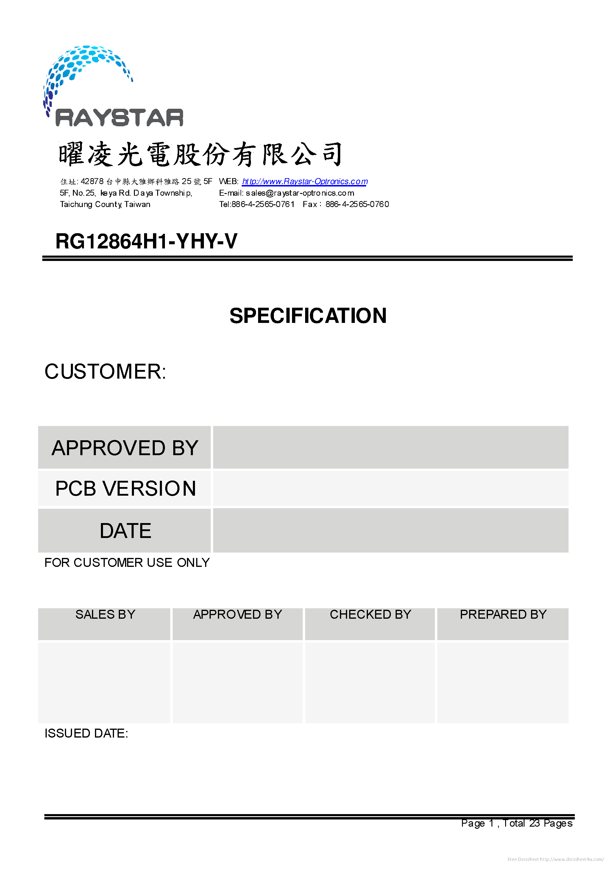 Даташит RG12864H1-YHY-V - страница 1