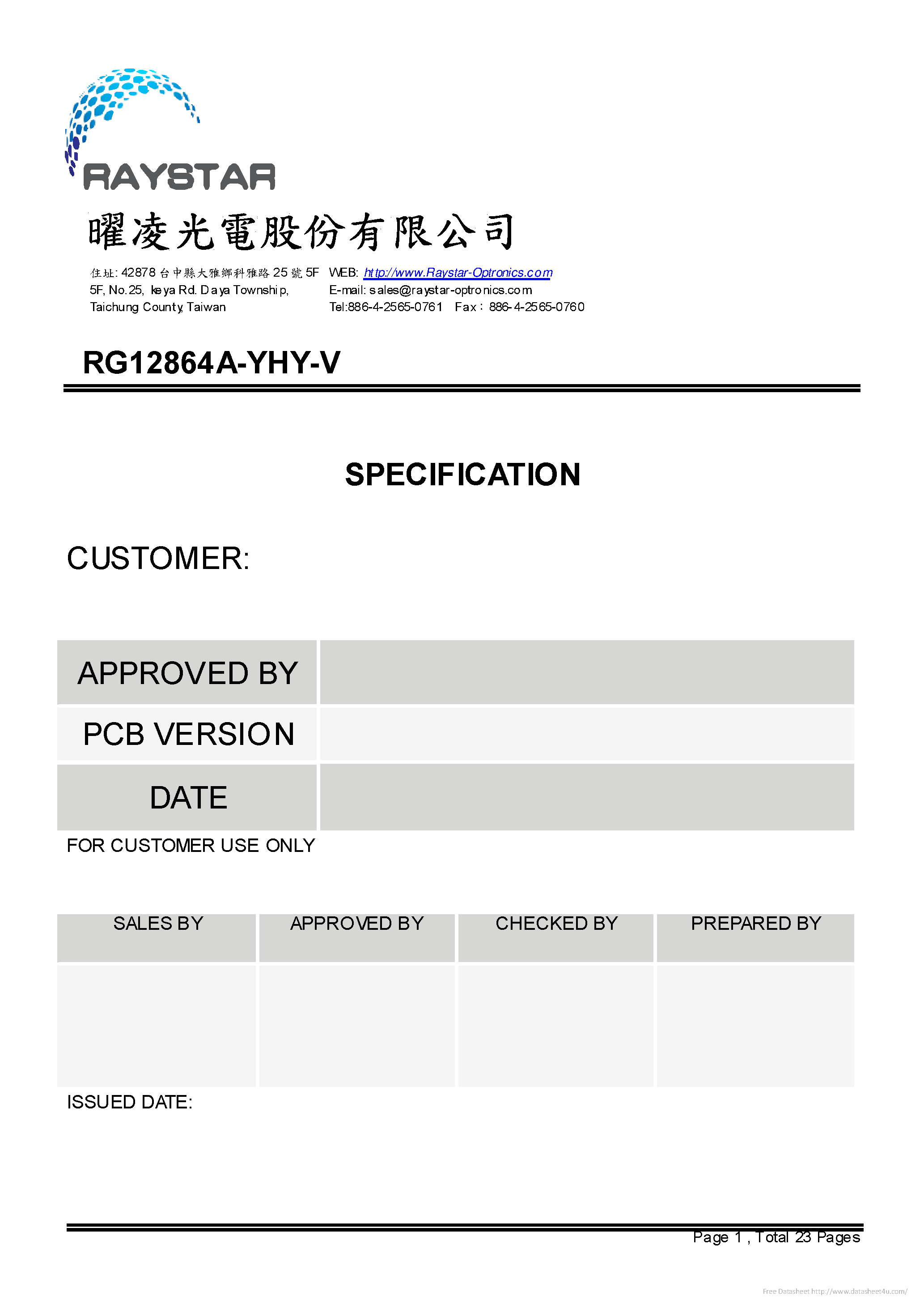 Даташит RG12864A-YHY-V - страница 1