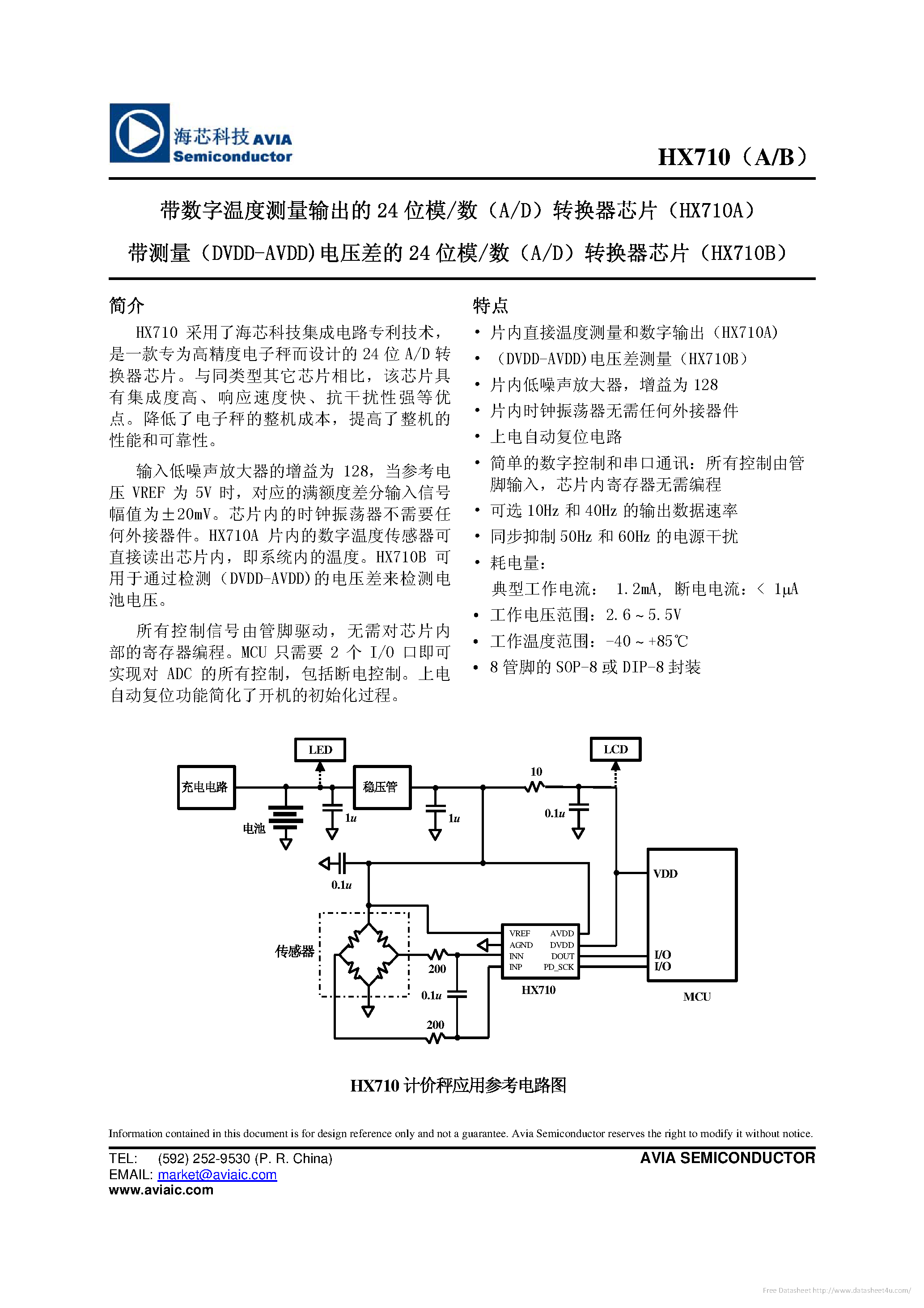 Datasheet HX710 - page 1