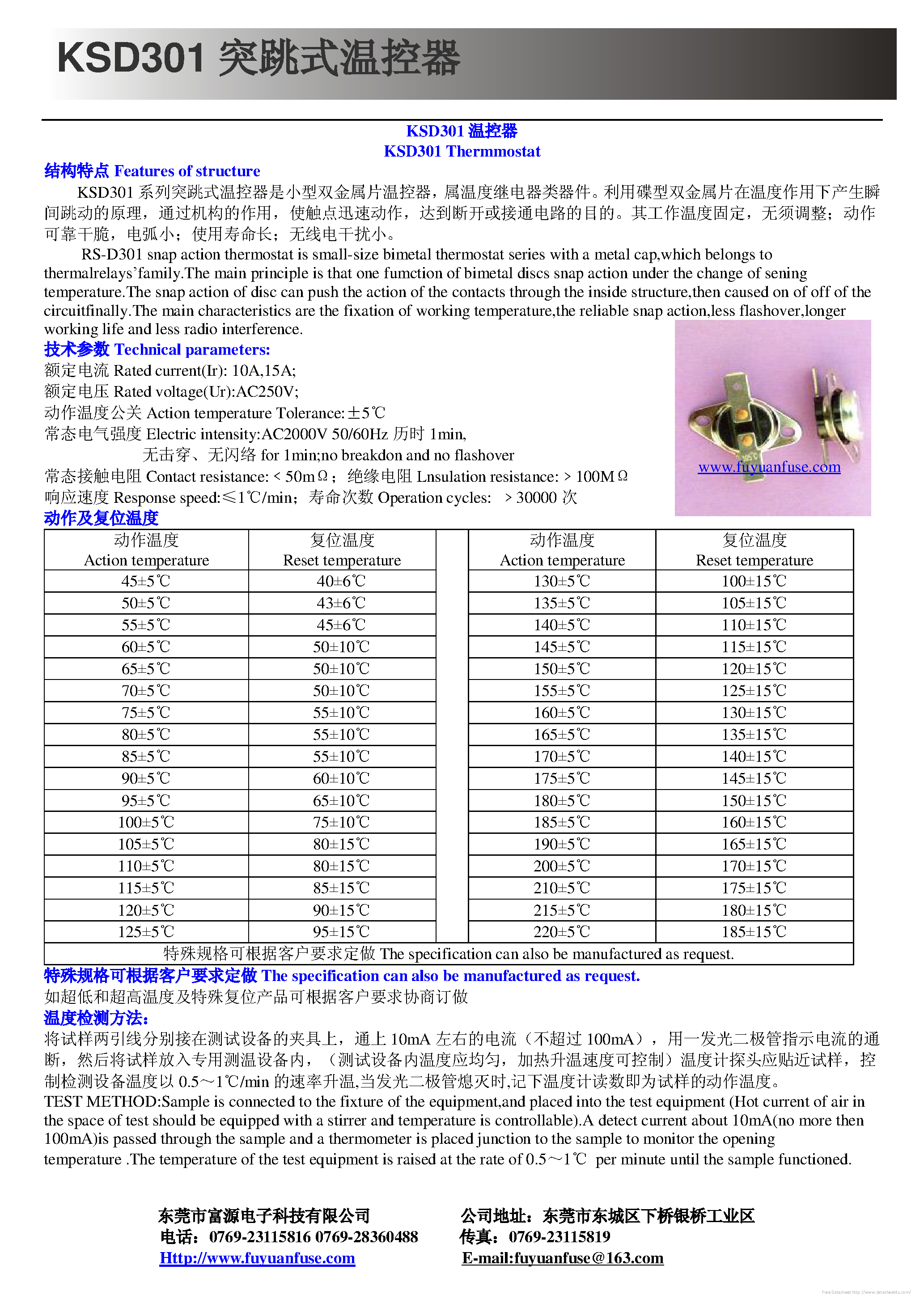 Даташит на микросхему KSD301 страница 1 Даташит KSD301 - страница 1