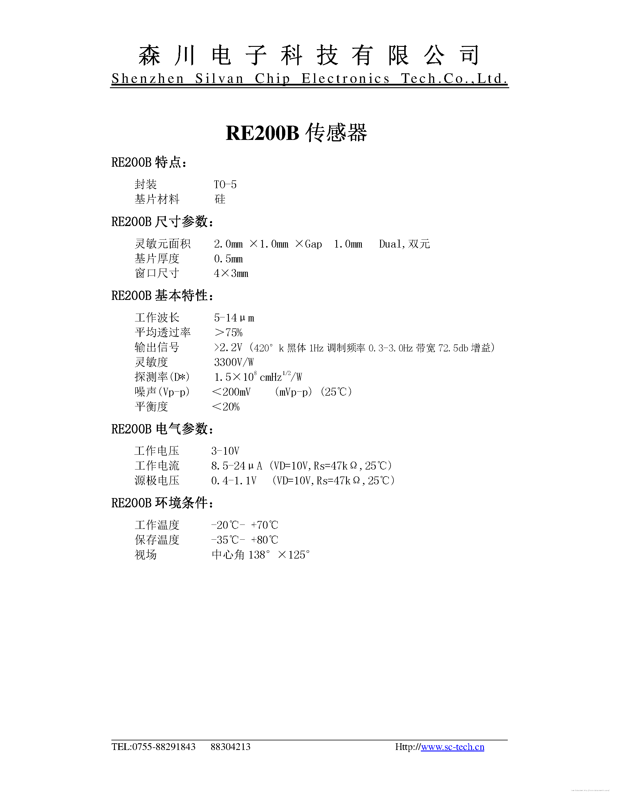 Даташит на микросхему RE200B страница 1 Даташит RE200B - страница 1
