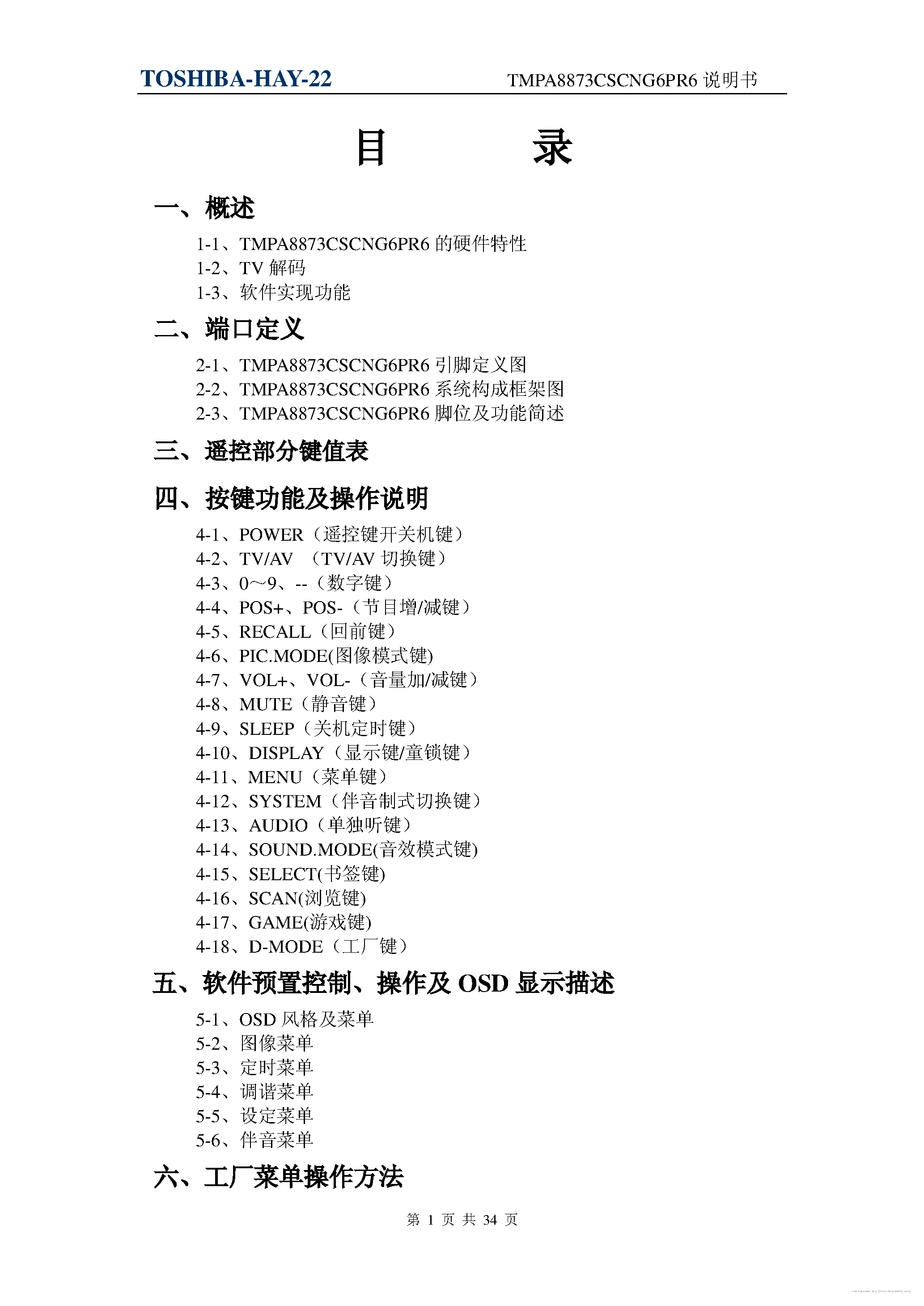 Datasheet TMPA8873CSCNG6PR6 - page 1