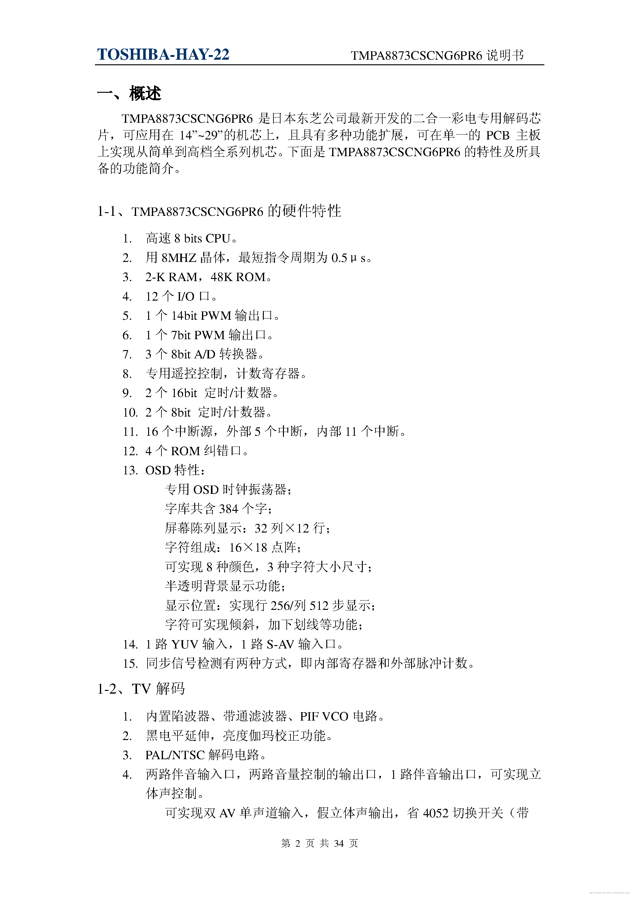 Datasheet TMPA8873CSCNG6PR6 - page 2