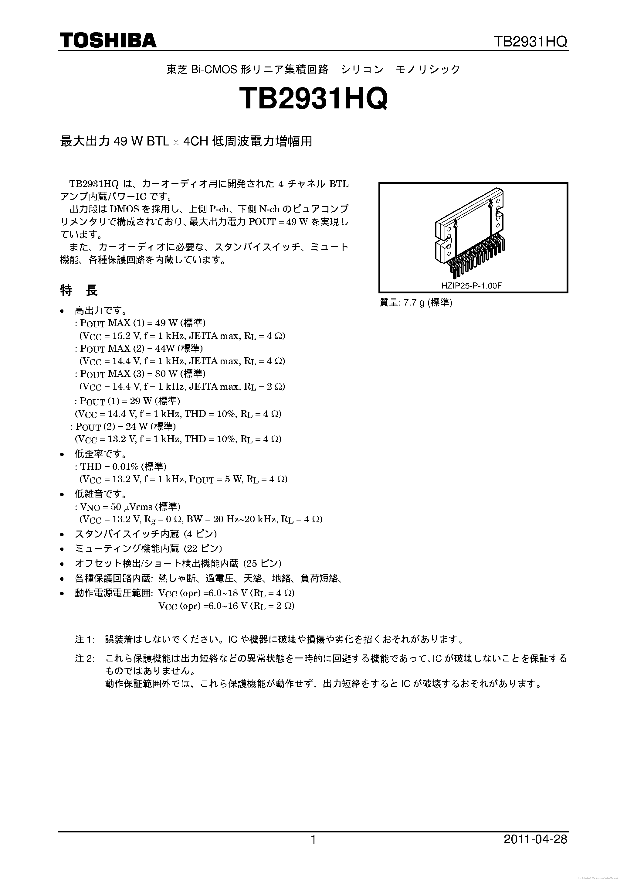 Datasheet TB2931HQ page 1 Datasheet TB2931HQ - page 1