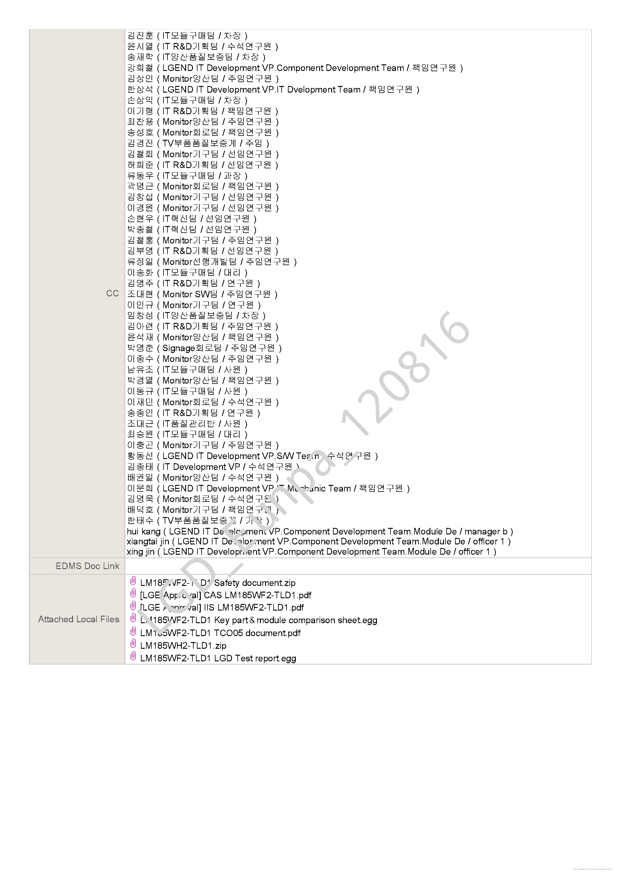 Даташит на микросхему LM185WH2-TLD1 страница 2 Даташит LM185WH2-TLD1 - страница 2