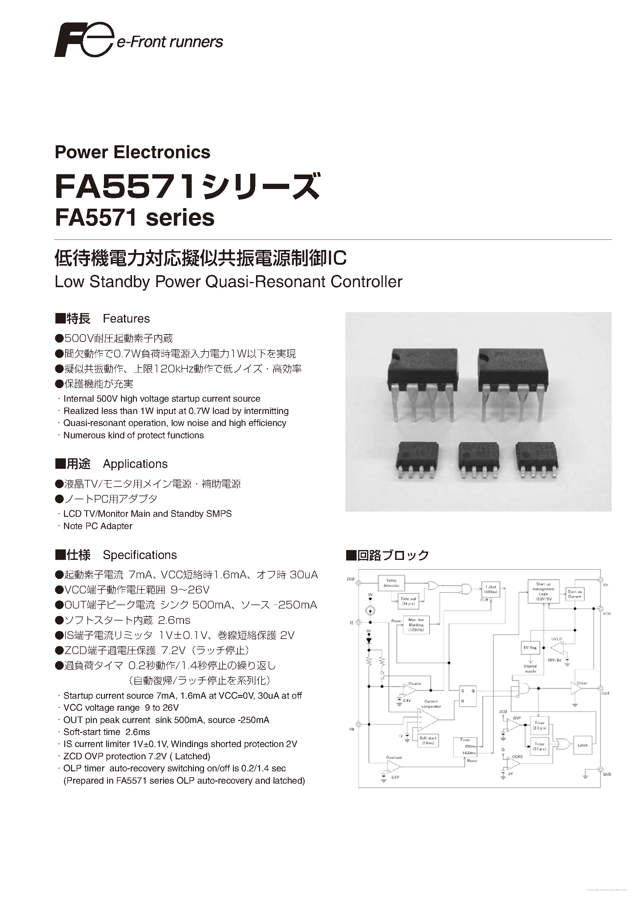 Даташит FA5571 - страница 1